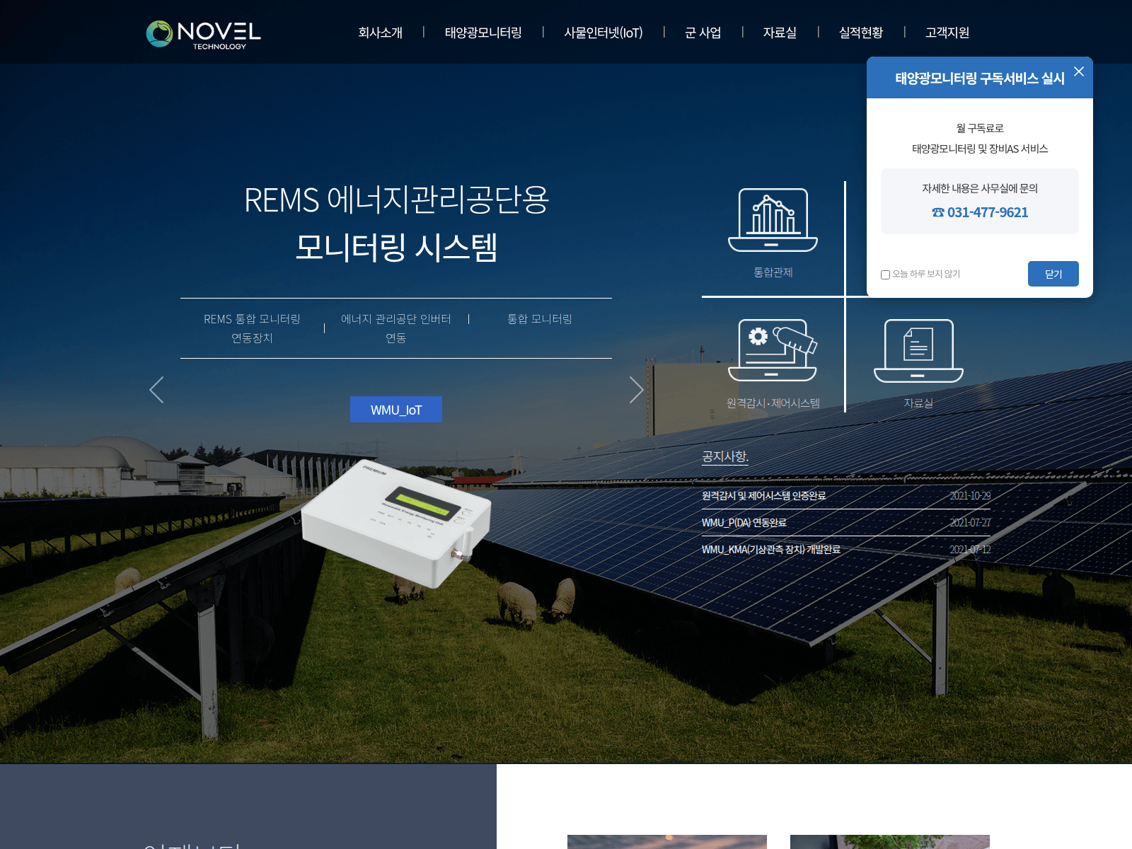 Screenshot of novel21.co.kr