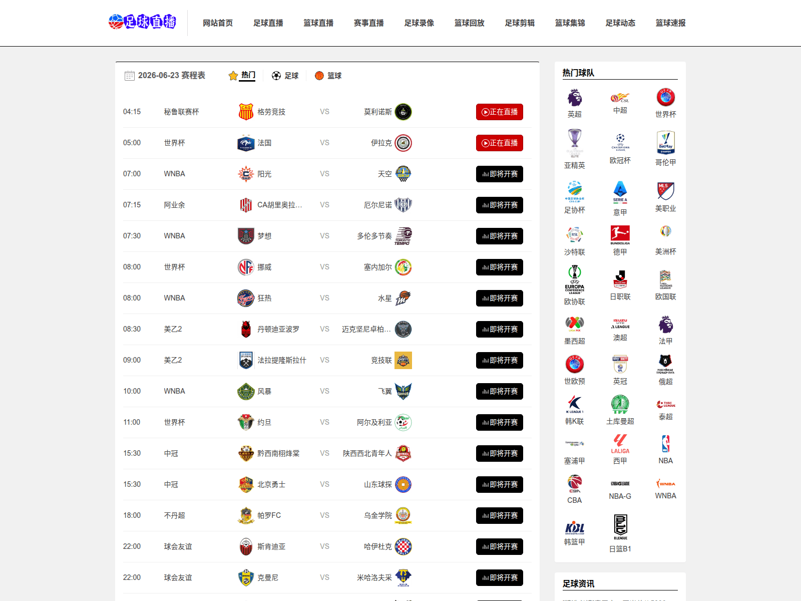 Screenshot of worldcup-download.com