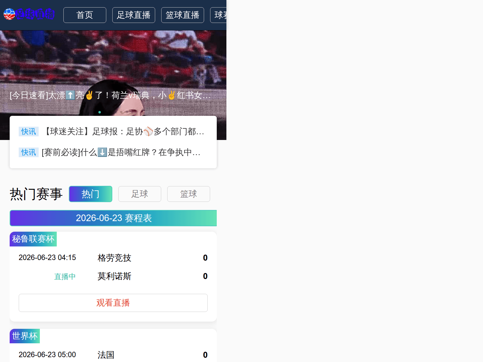 Screenshot of worldcup-length.com