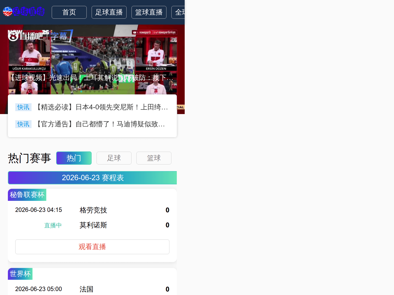 Screenshot of worldcup-kanwhere.com