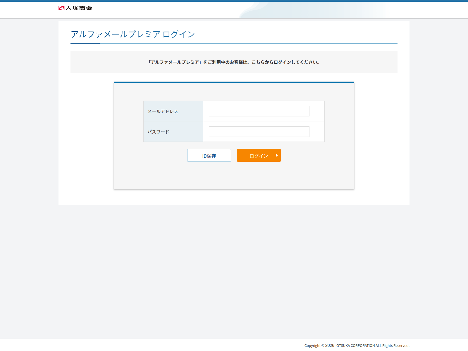 Screenshot of pam-alpha-mail-ne-jp-am-bin-legendary-rotary-phone-production.up.railway.app