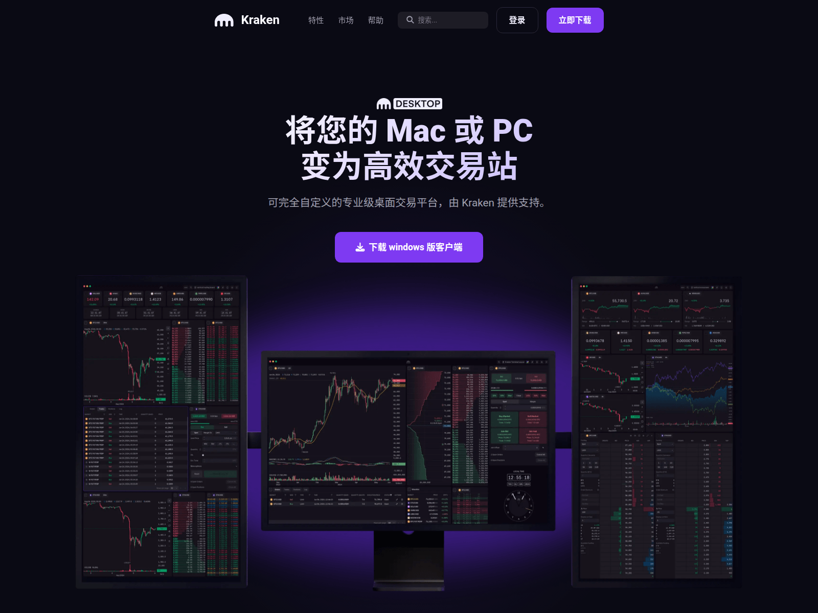 Screenshot of app-kraken.com.cn