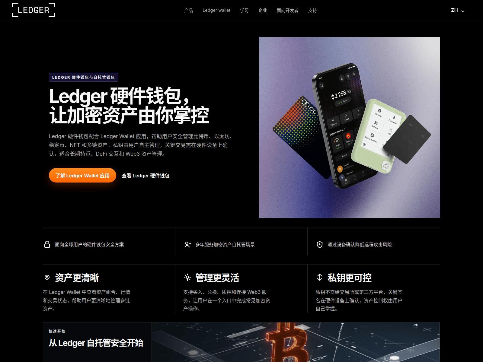 Screenshot of ledgeb.com