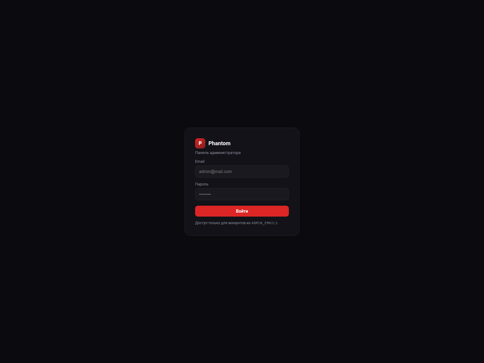 Screenshot of dashboard.phantompentest.tech