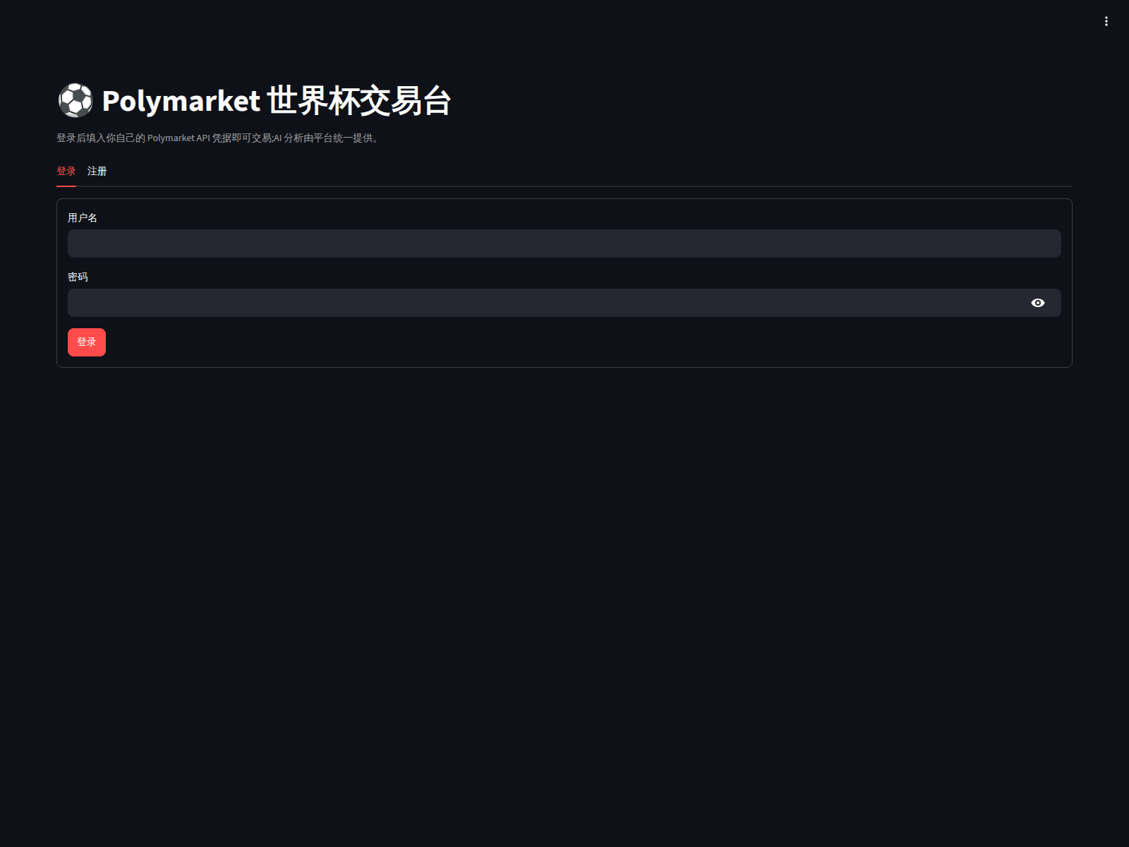 Screenshot of polymarket.clickai.run