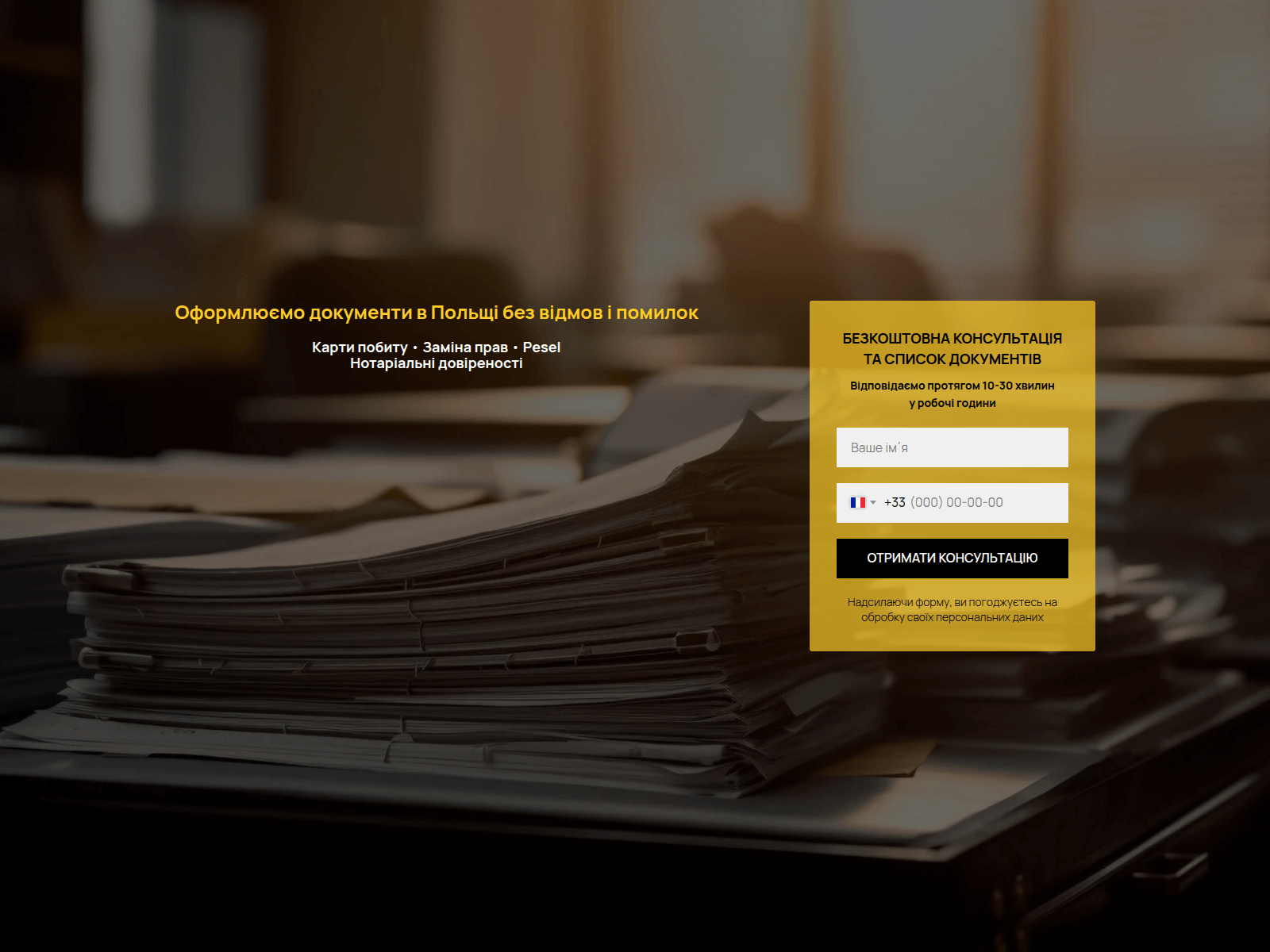 Screenshot of pdpartner.pl