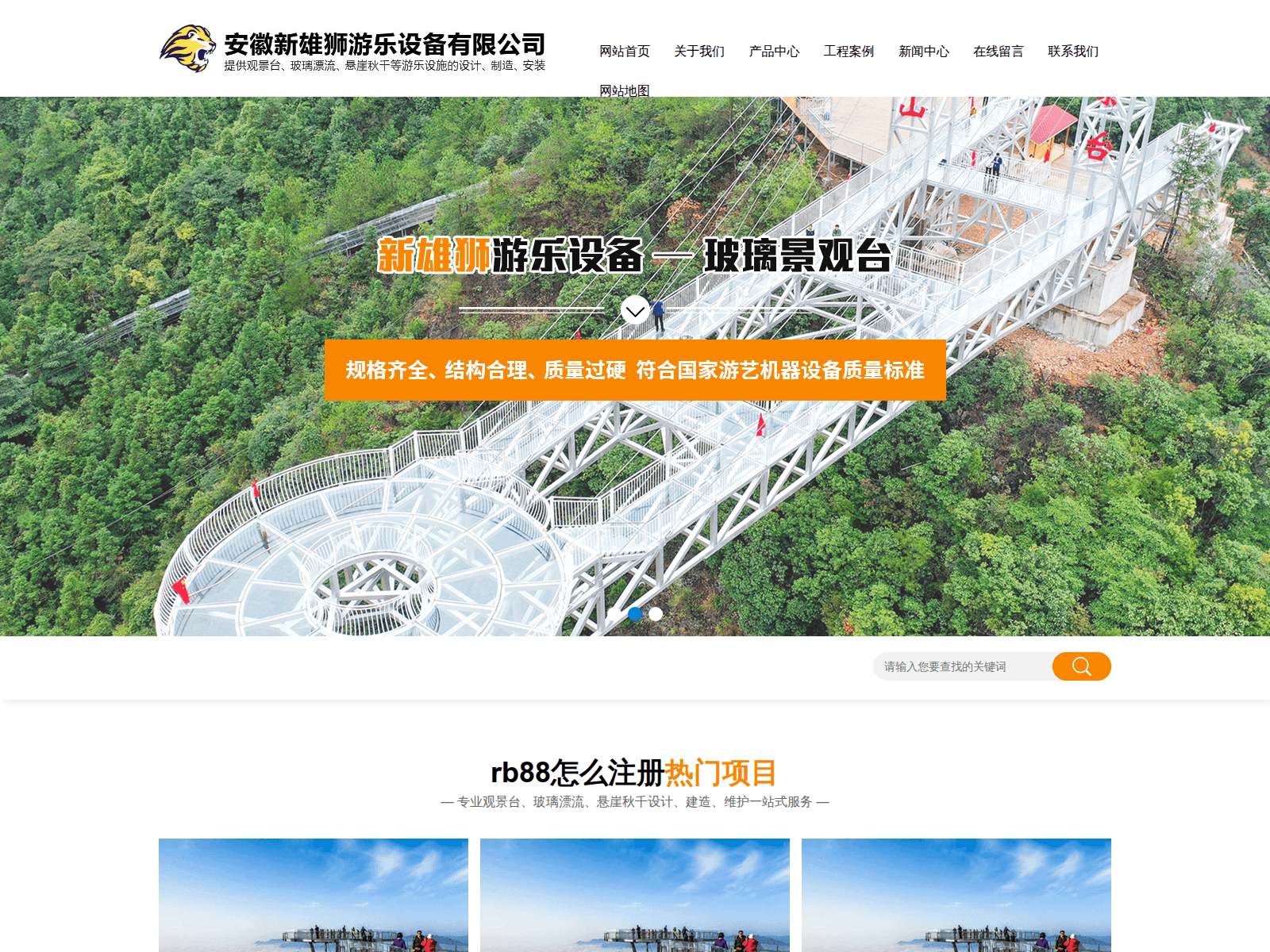 Screenshot of enroll-rb88.com