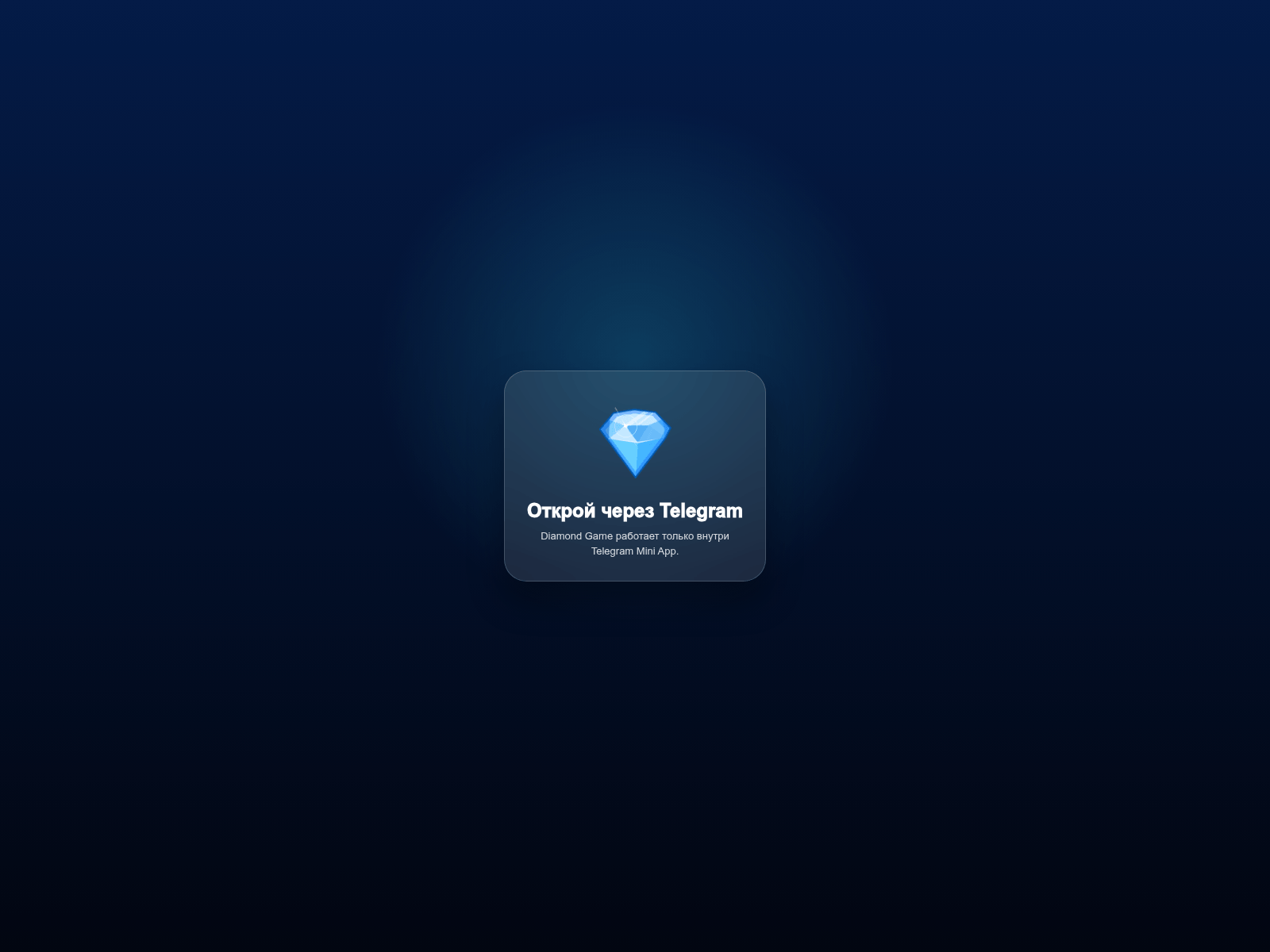Screenshot of diamondgame.sbs
