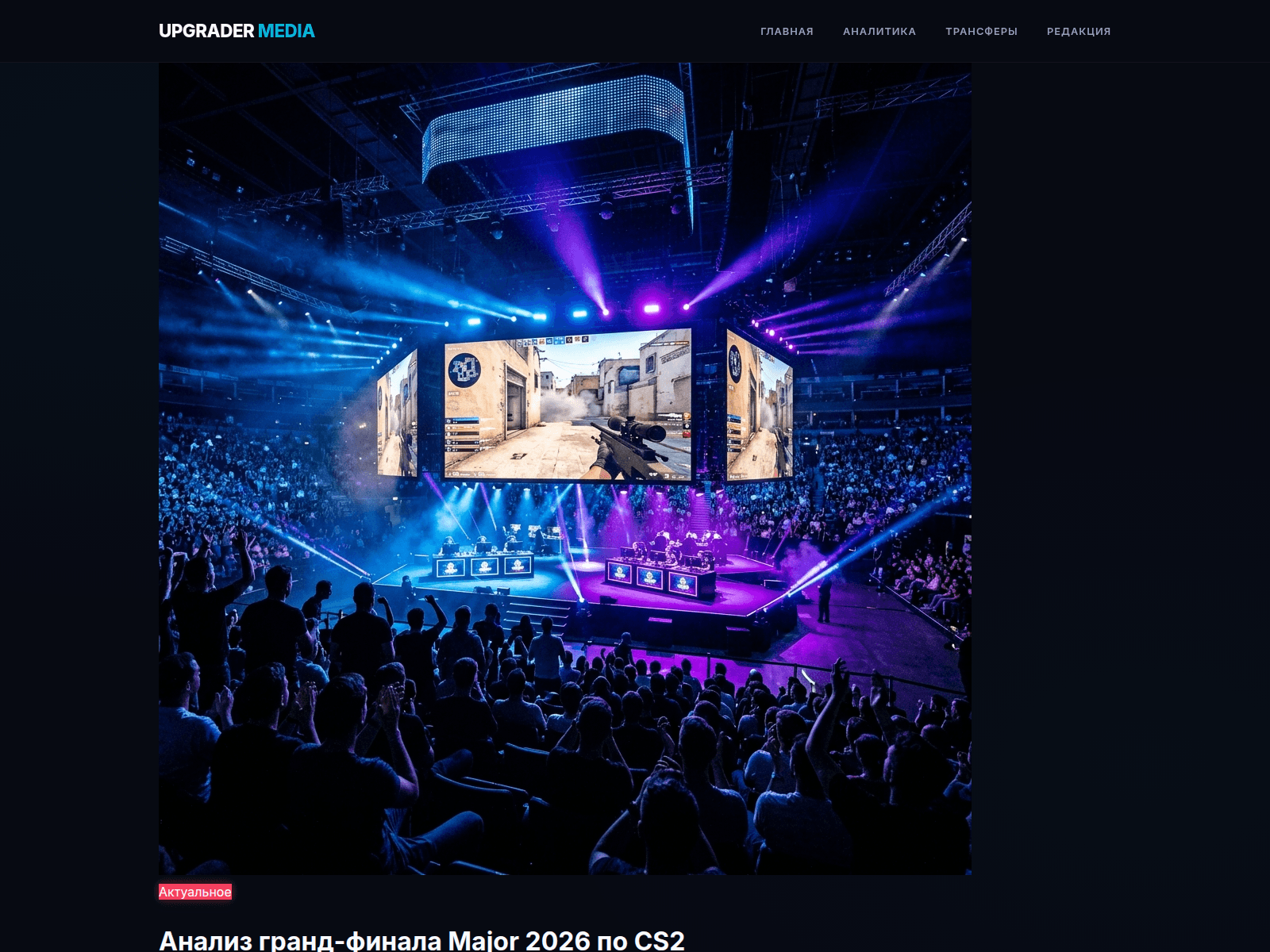 Screenshot of upgrader.media