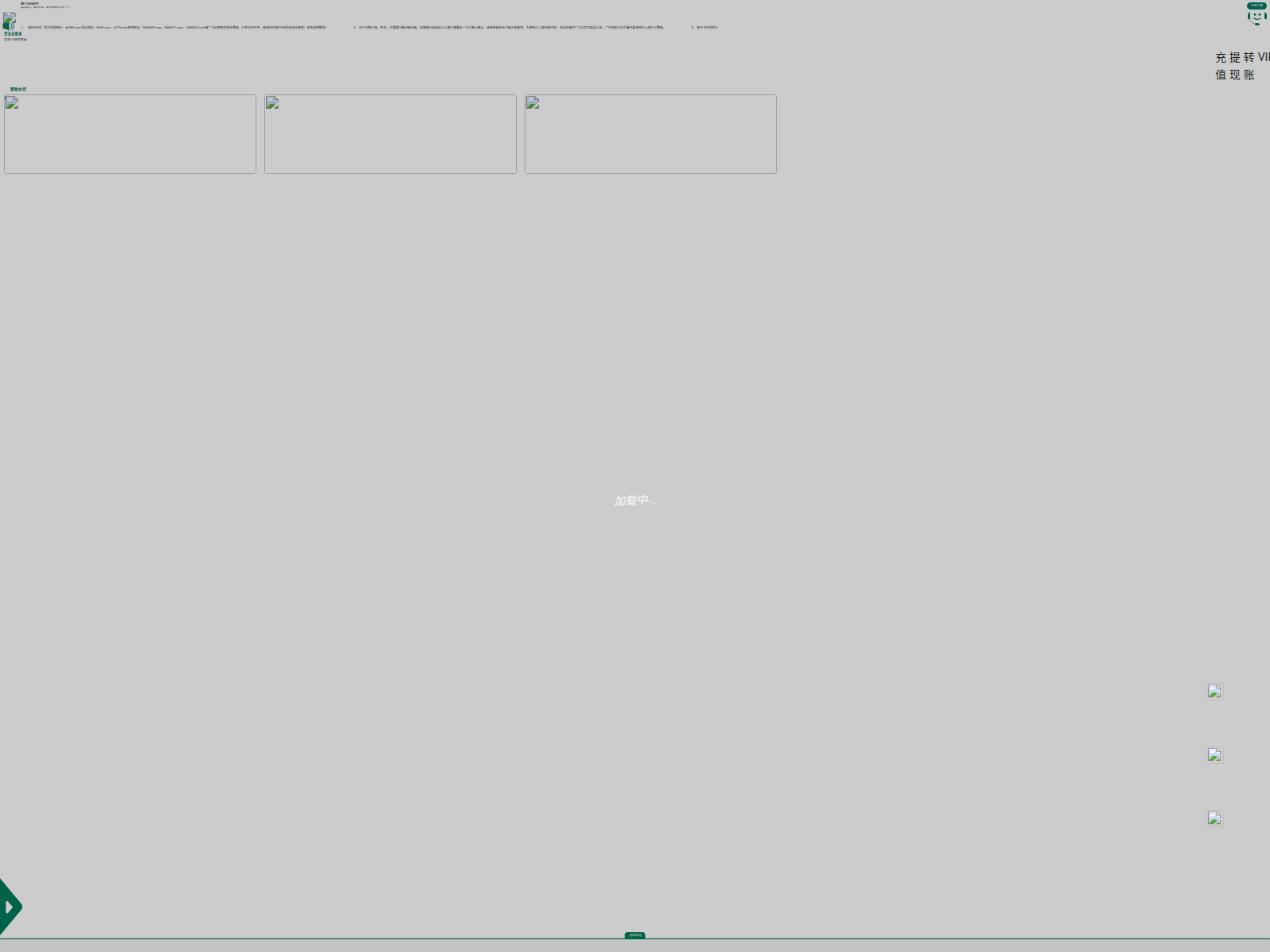 Screenshot of j87r.vip