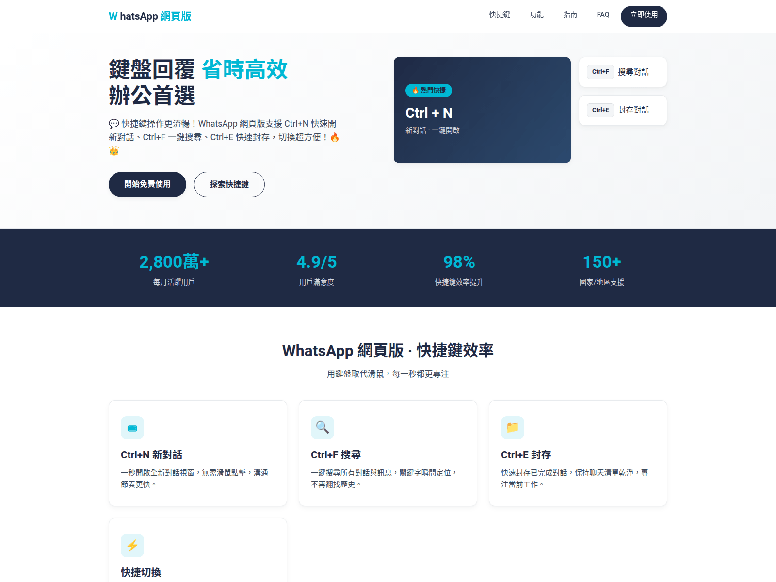 Screenshot of ws.pc-chat-whatsapp.tw.cn