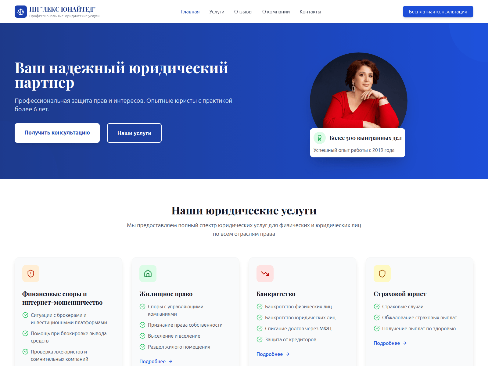 Screenshot of uridy-cons.com