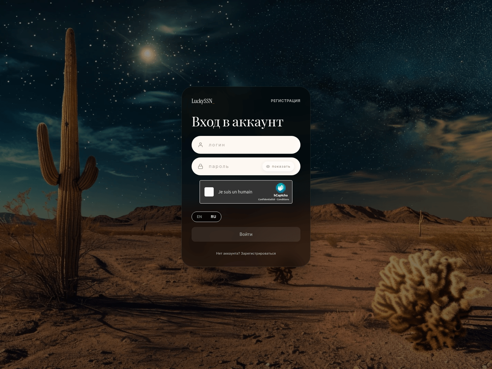 Screenshot of luckyssn.cc