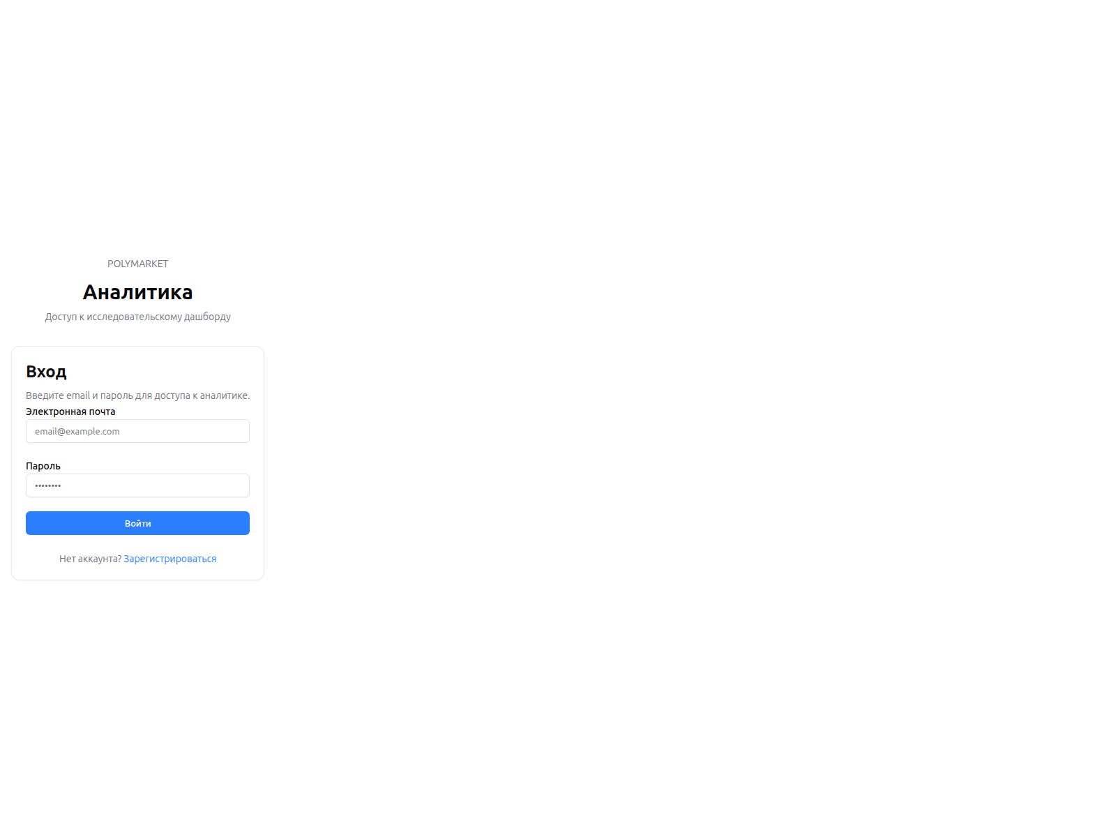 Screenshot of polymarket.pnello.com