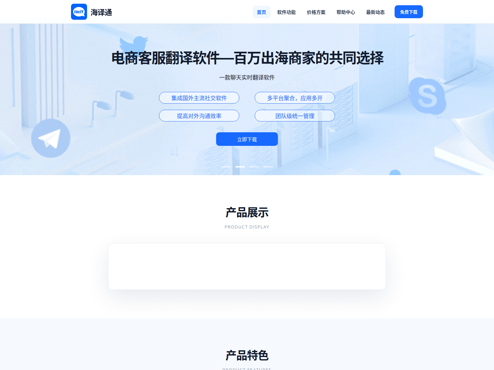 Screenshot of heiyt-app.com