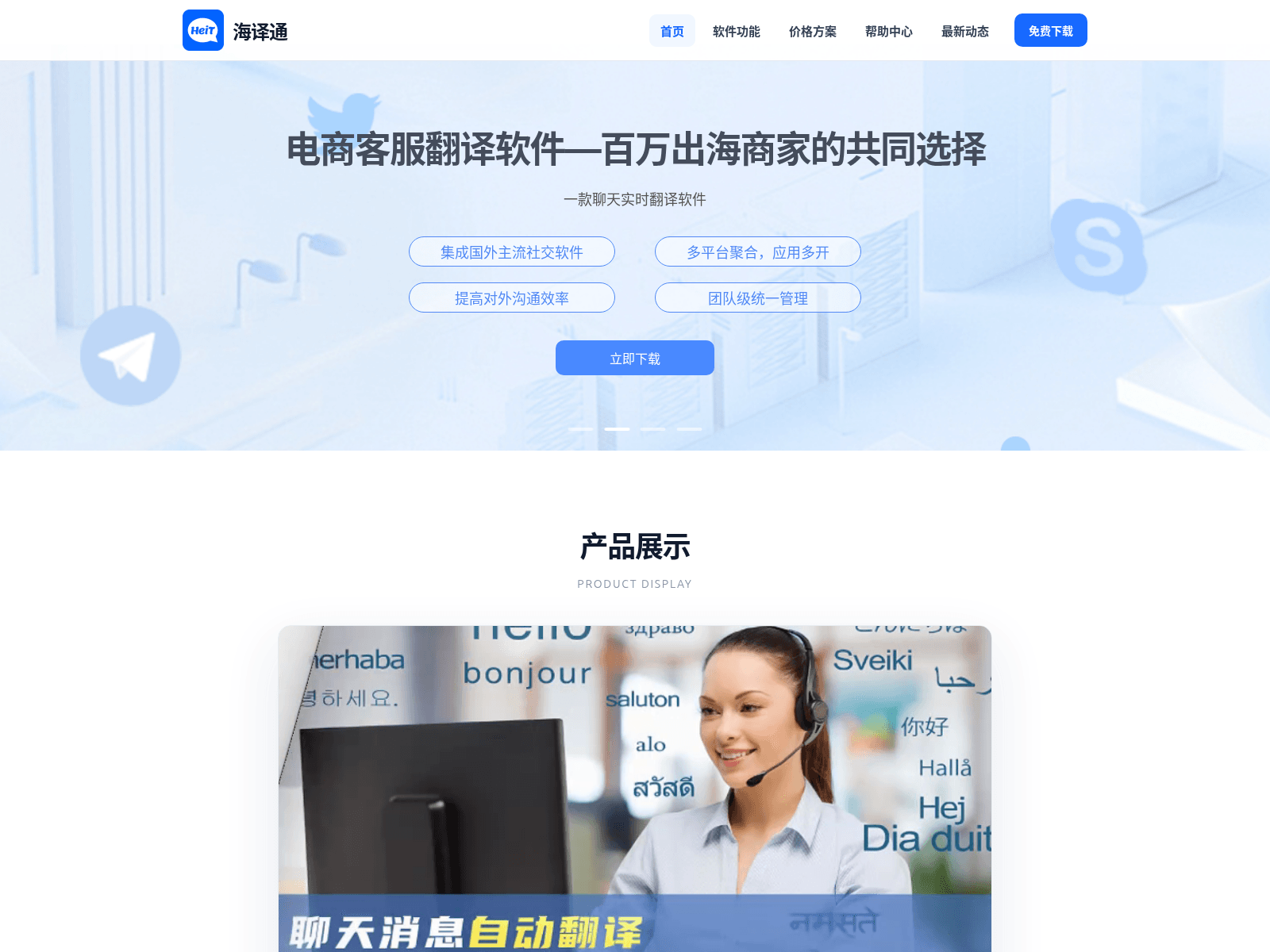 Screenshot of heiytpro.com