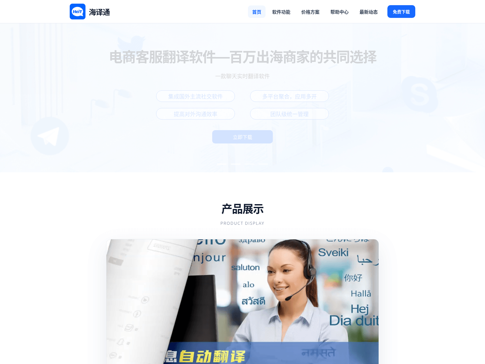 Screenshot of heiyt-tools.com