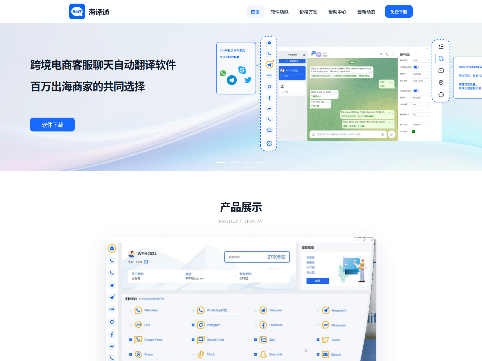 Screenshot of heiyts.com