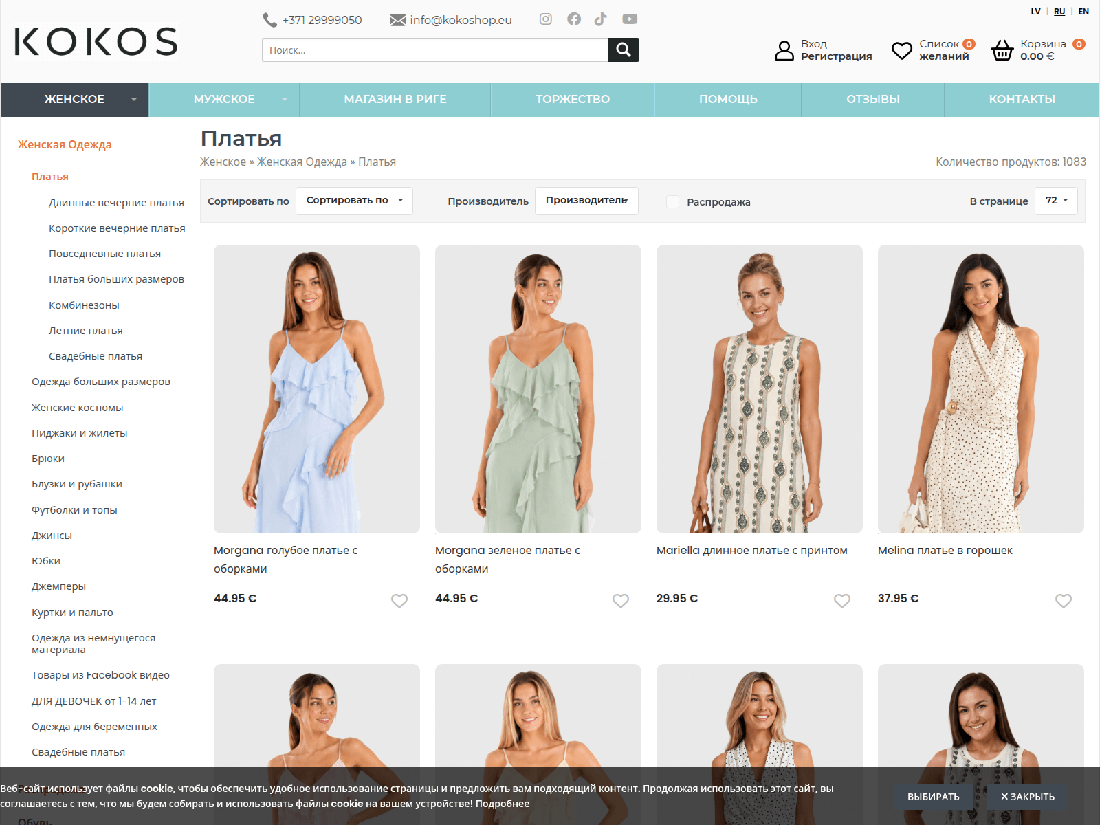 Screenshot of kokoshop.eu