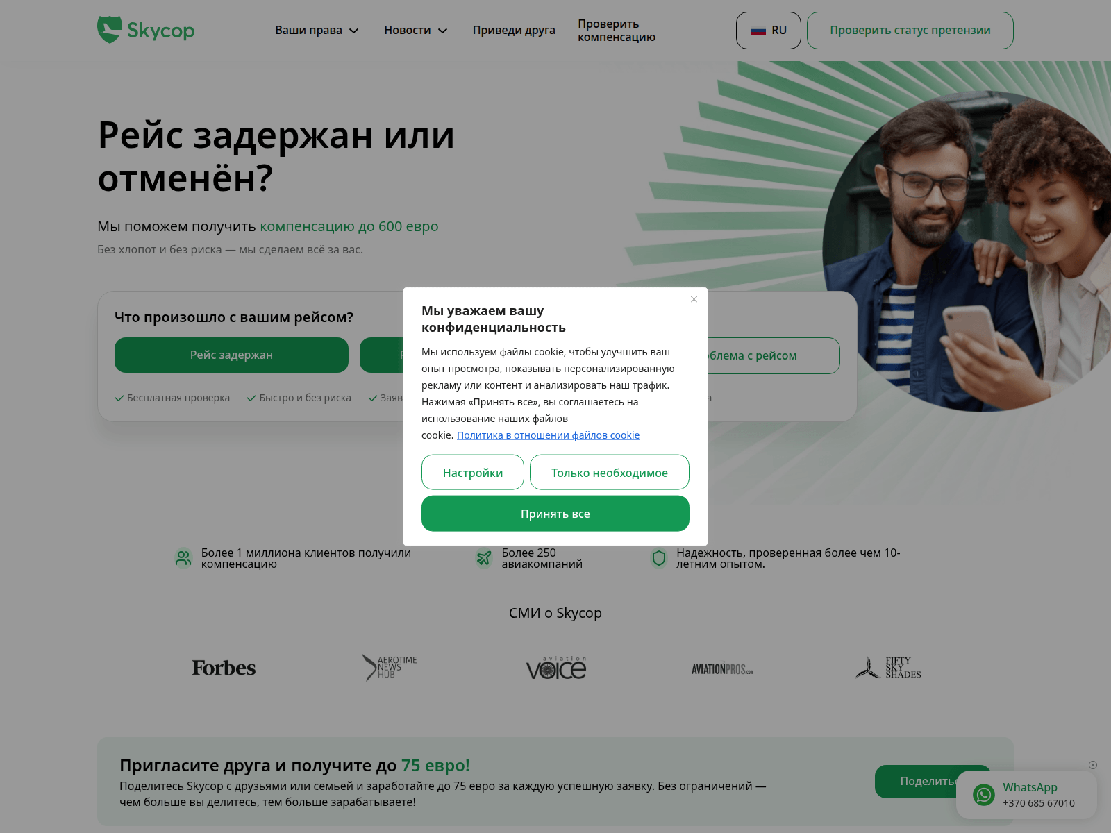 Screenshot of skycop.com