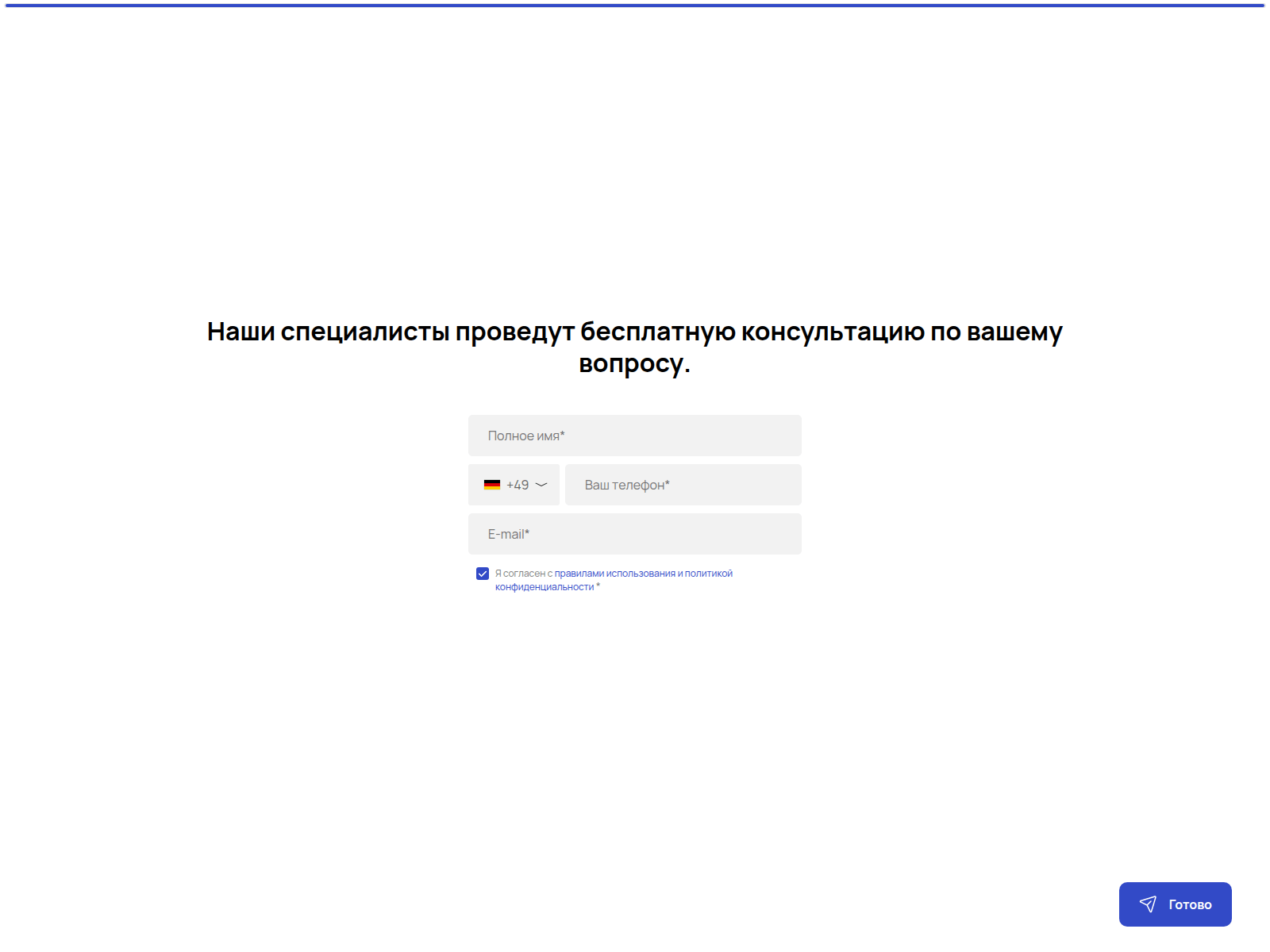 Screenshot of chainord.adsquiz.io