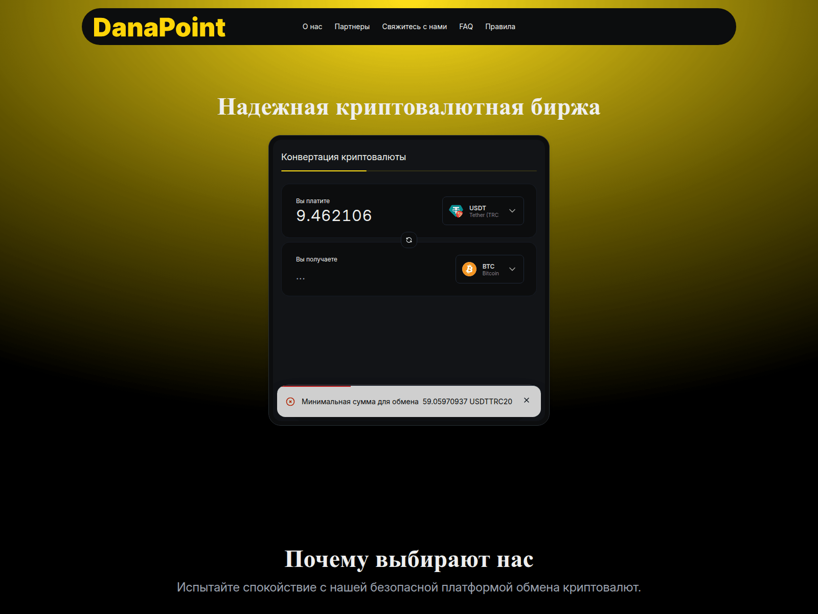 Screenshot of dana-point.com