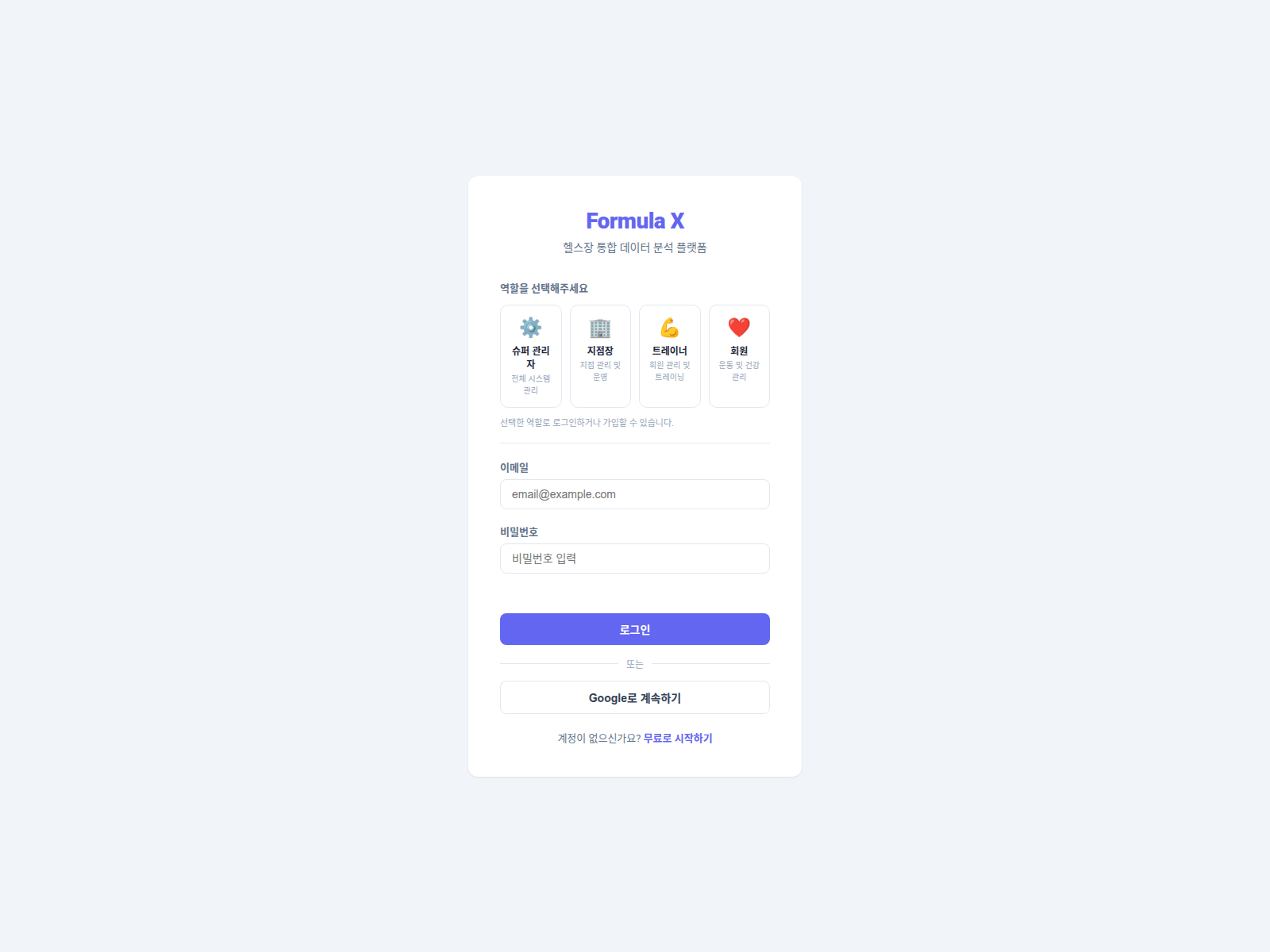 Screenshot of formula-x.app