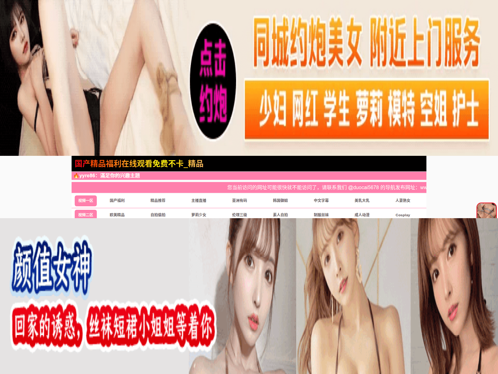 Screenshot of xinhuimuye.com