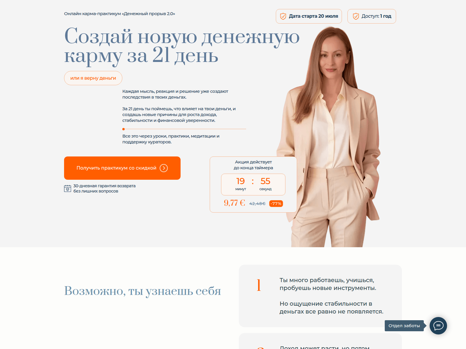 Screenshot of marijamoertl.online