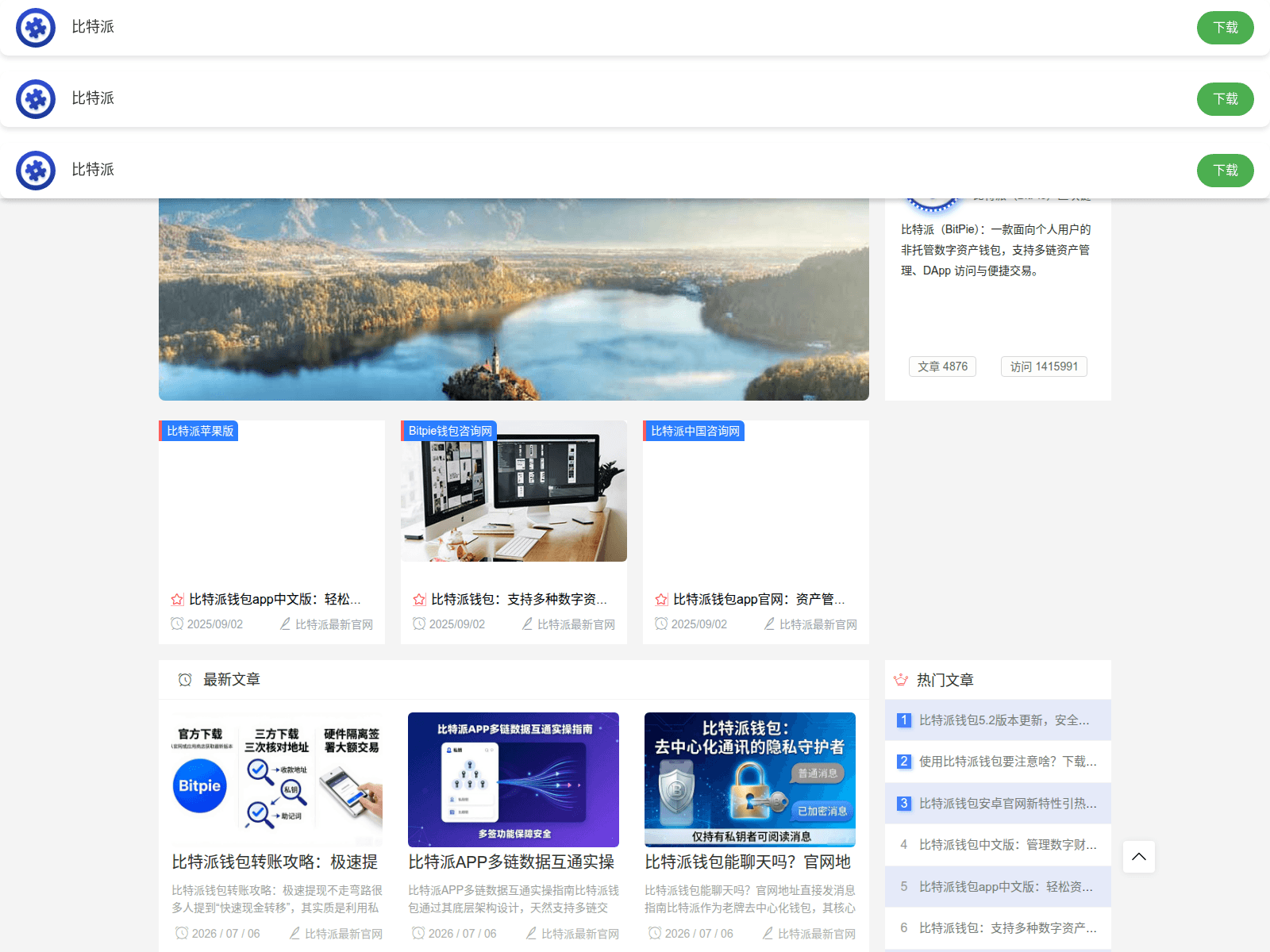 Screenshot of sczyszxxz.com
