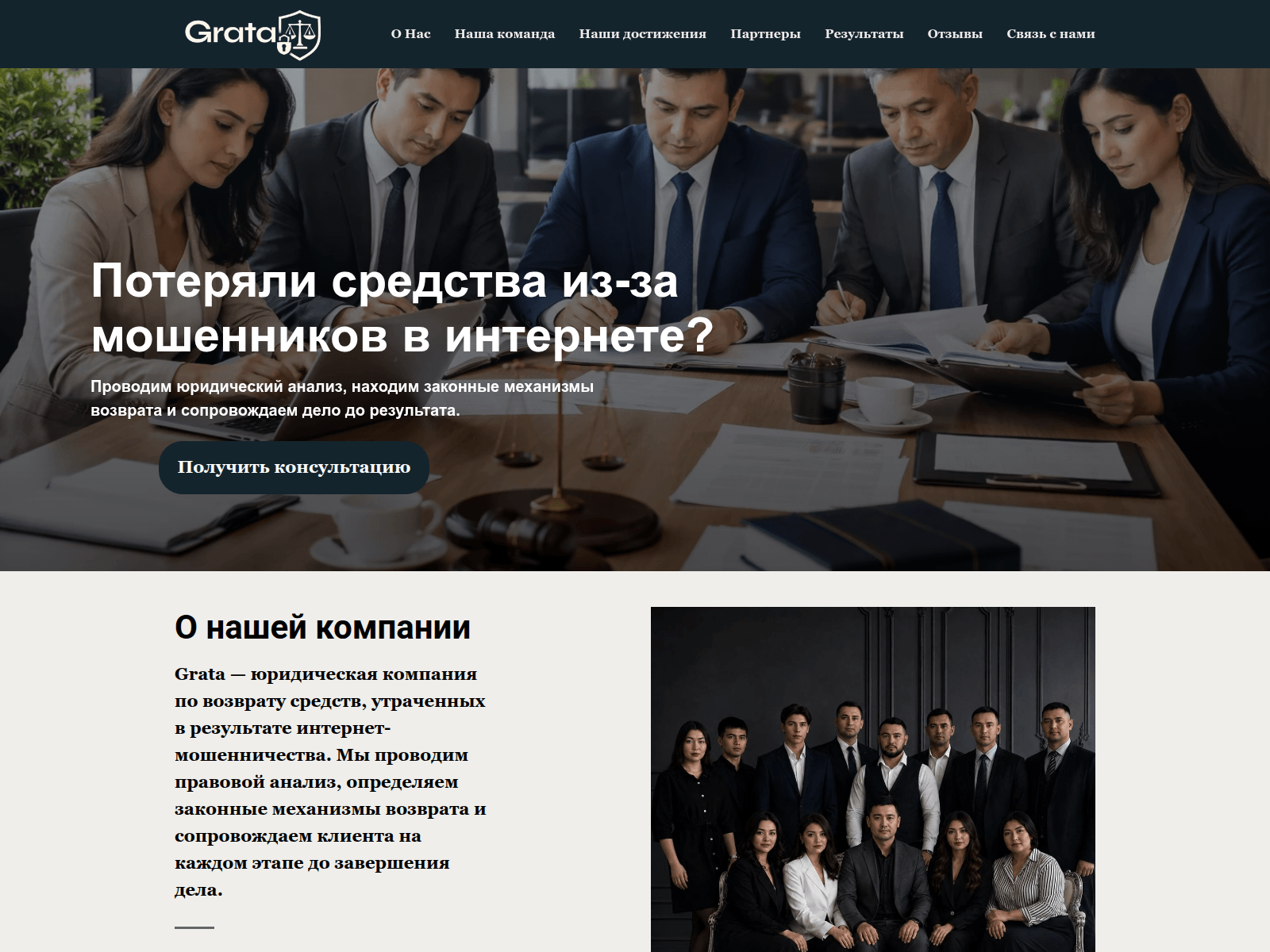 Screenshot of grata-law.blog