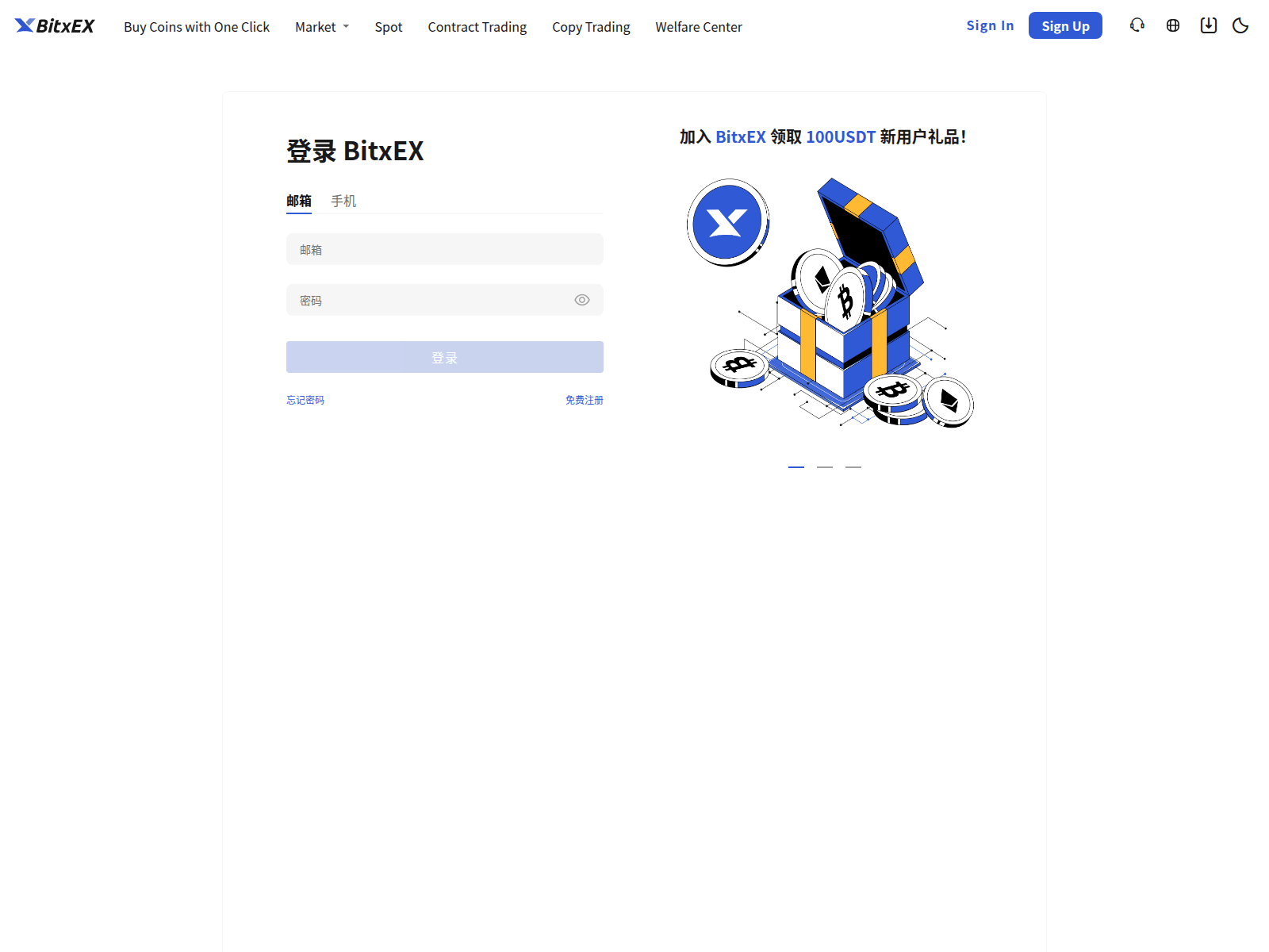 Screenshot of bitxex-cn.com