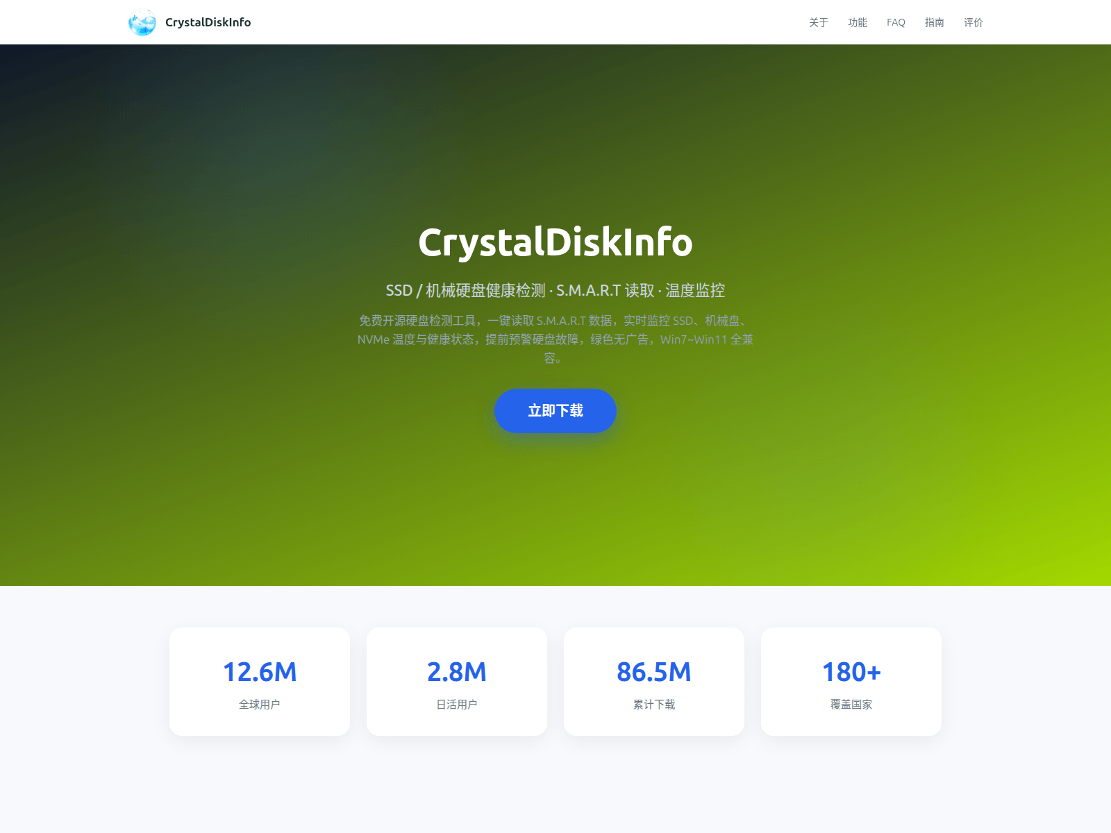 Screenshot of crystalmark-io.com.cn