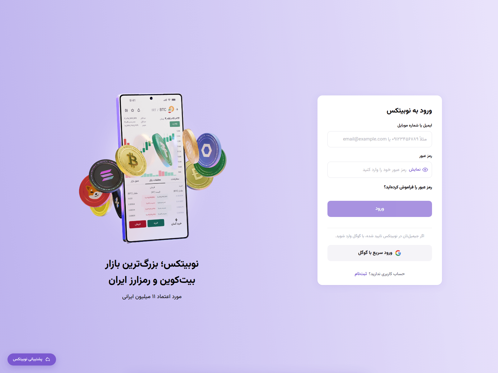 Screenshot of nobitex-dashboard.com