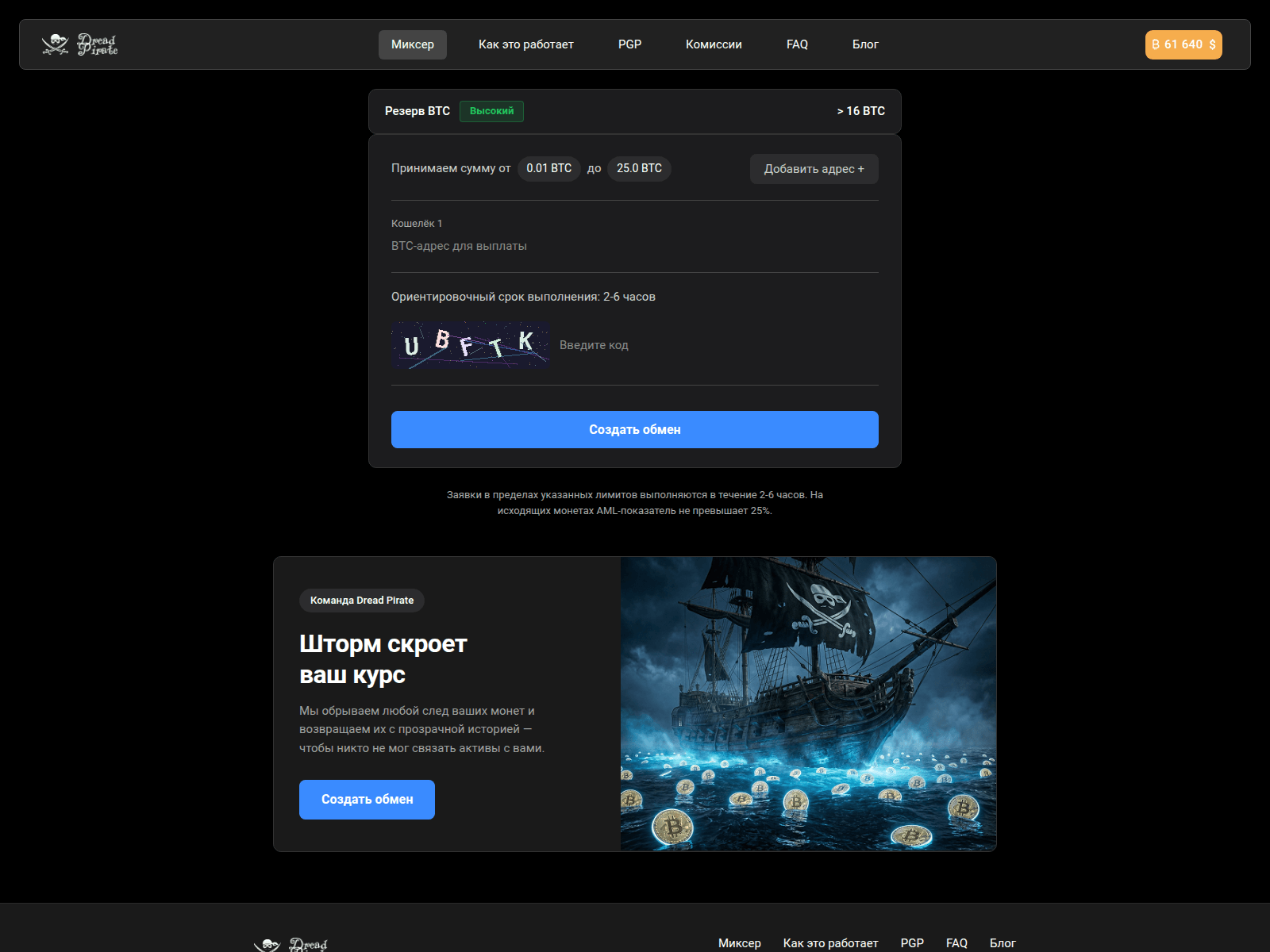 Screenshot of dreadpirate.cc