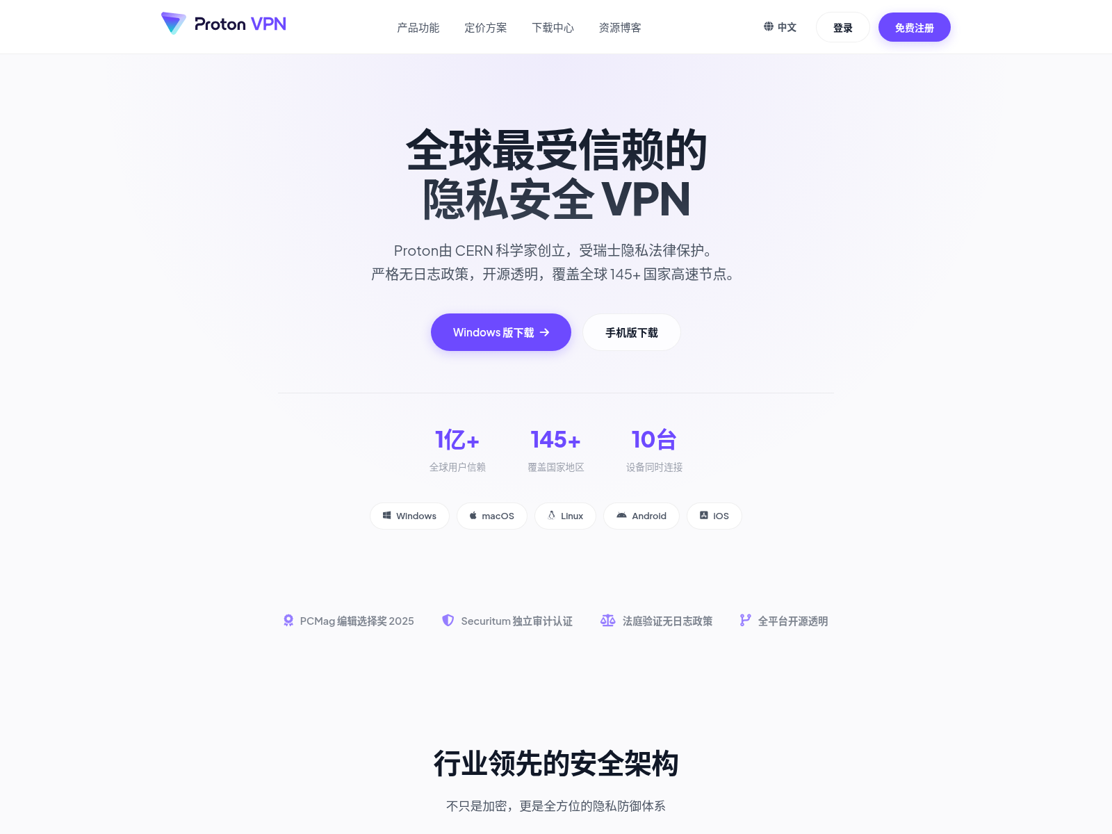 Screenshot of apps-proton.com.cn