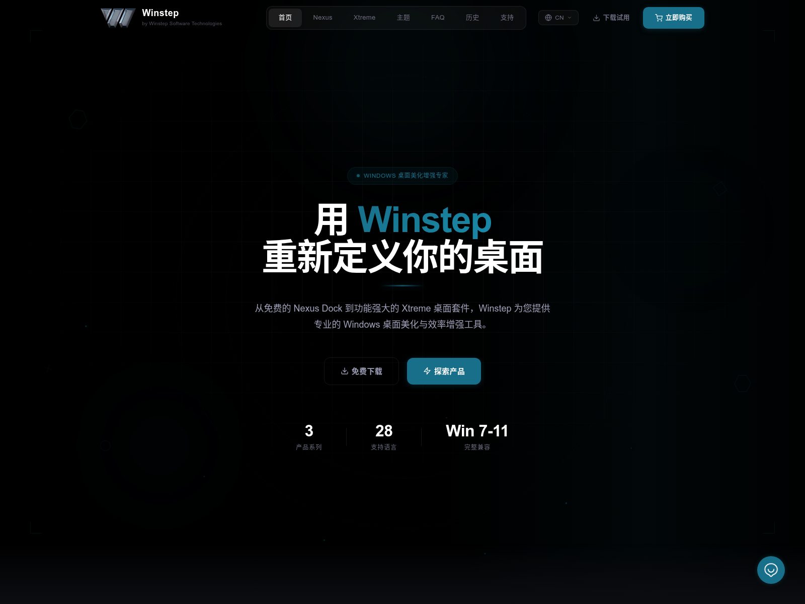Screenshot of winstep.net.cn
