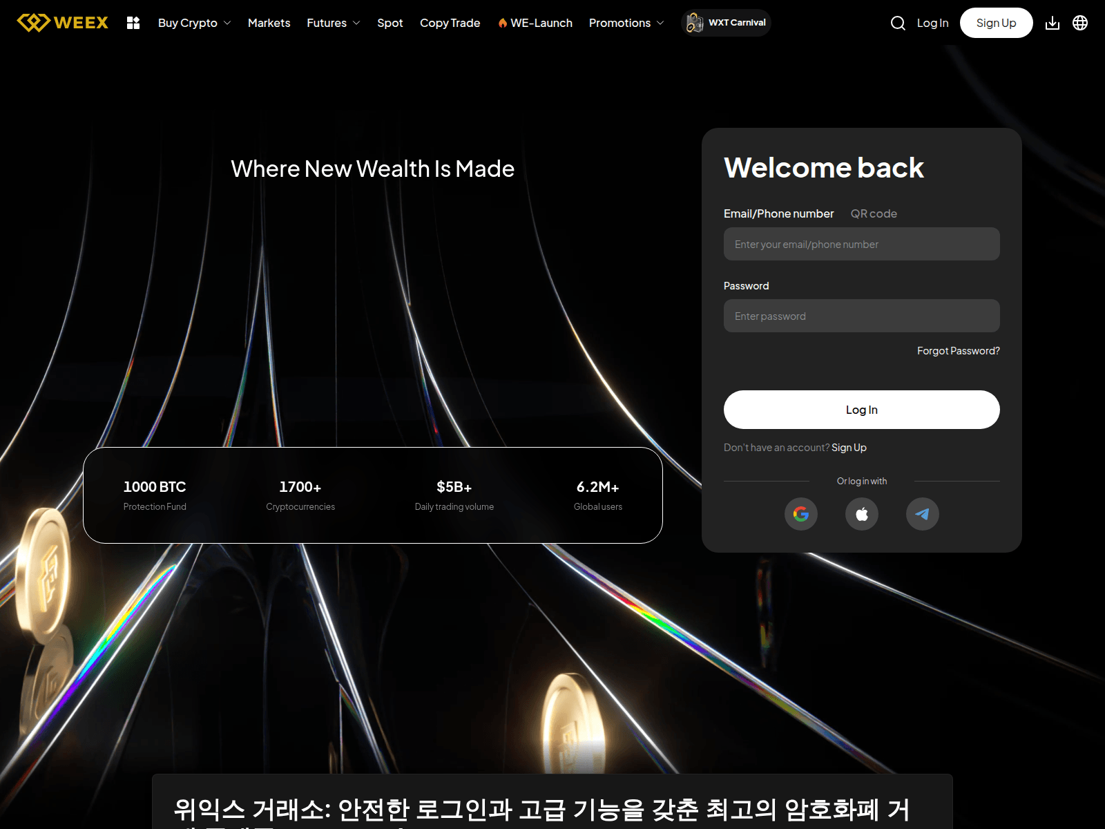 Screenshot of weex-korea.com