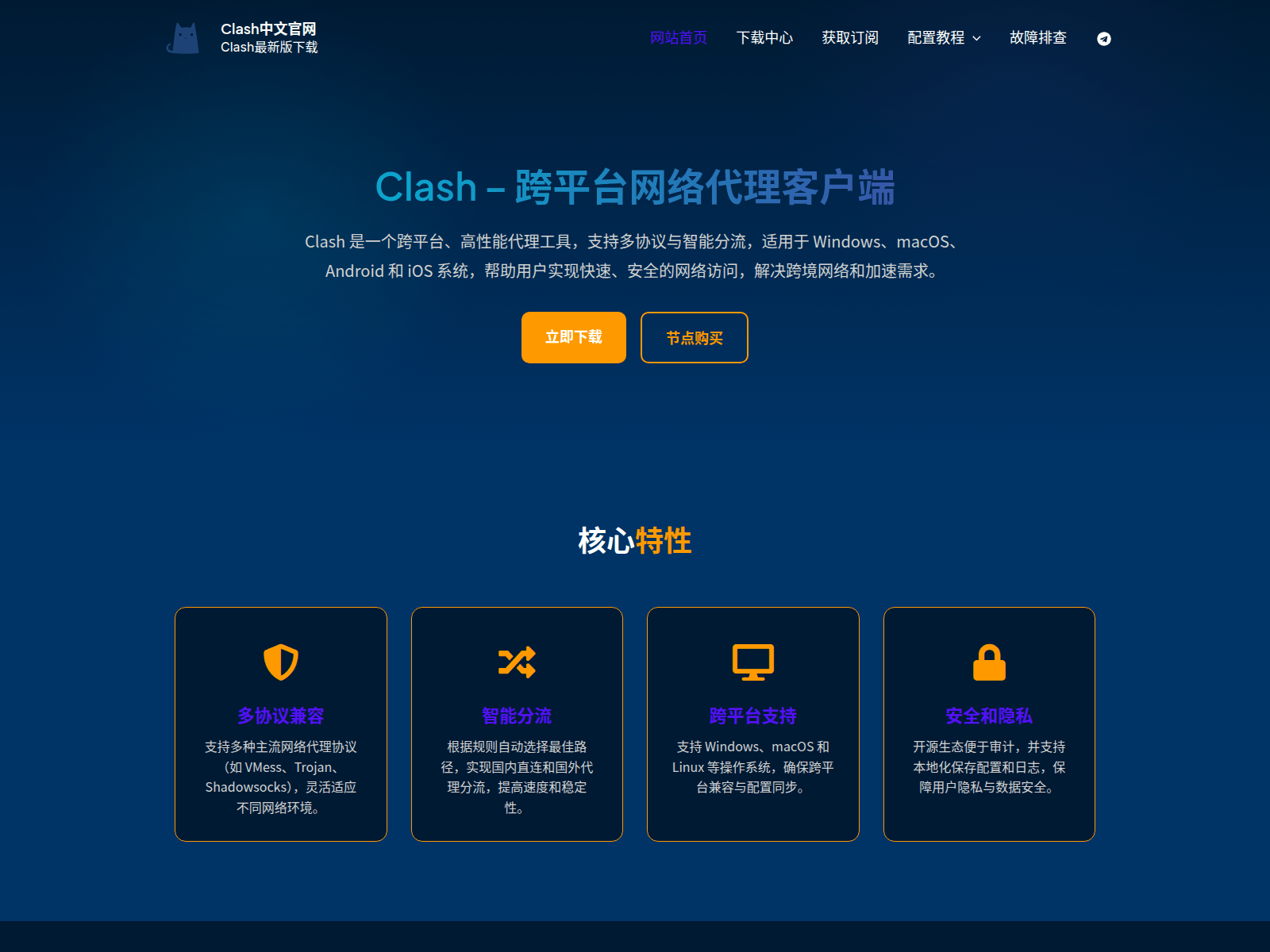 Screenshot of clashse.com.cn