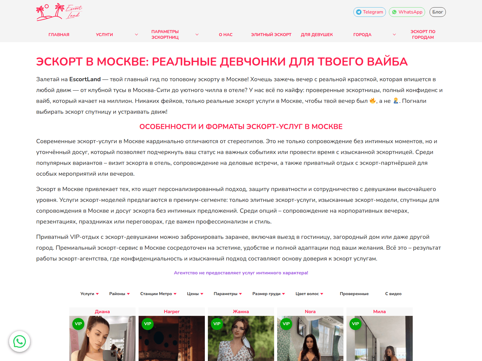 Screenshot of esc.escortland.vip