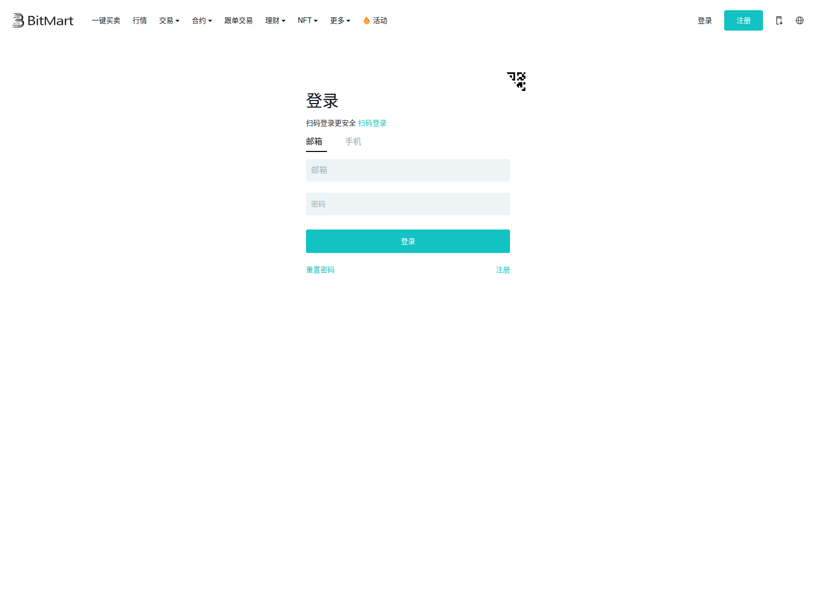 Screenshot of bitmart-cn.com