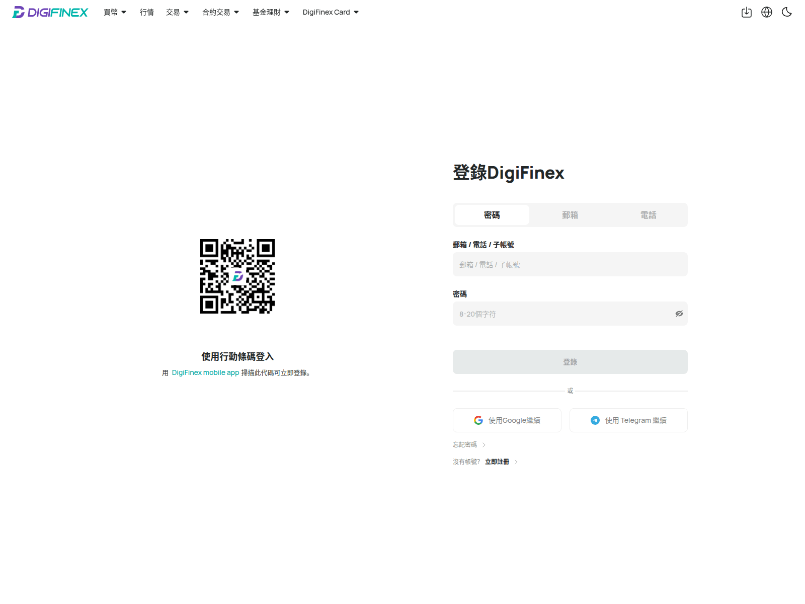 Screenshot of digifinex-cn.com