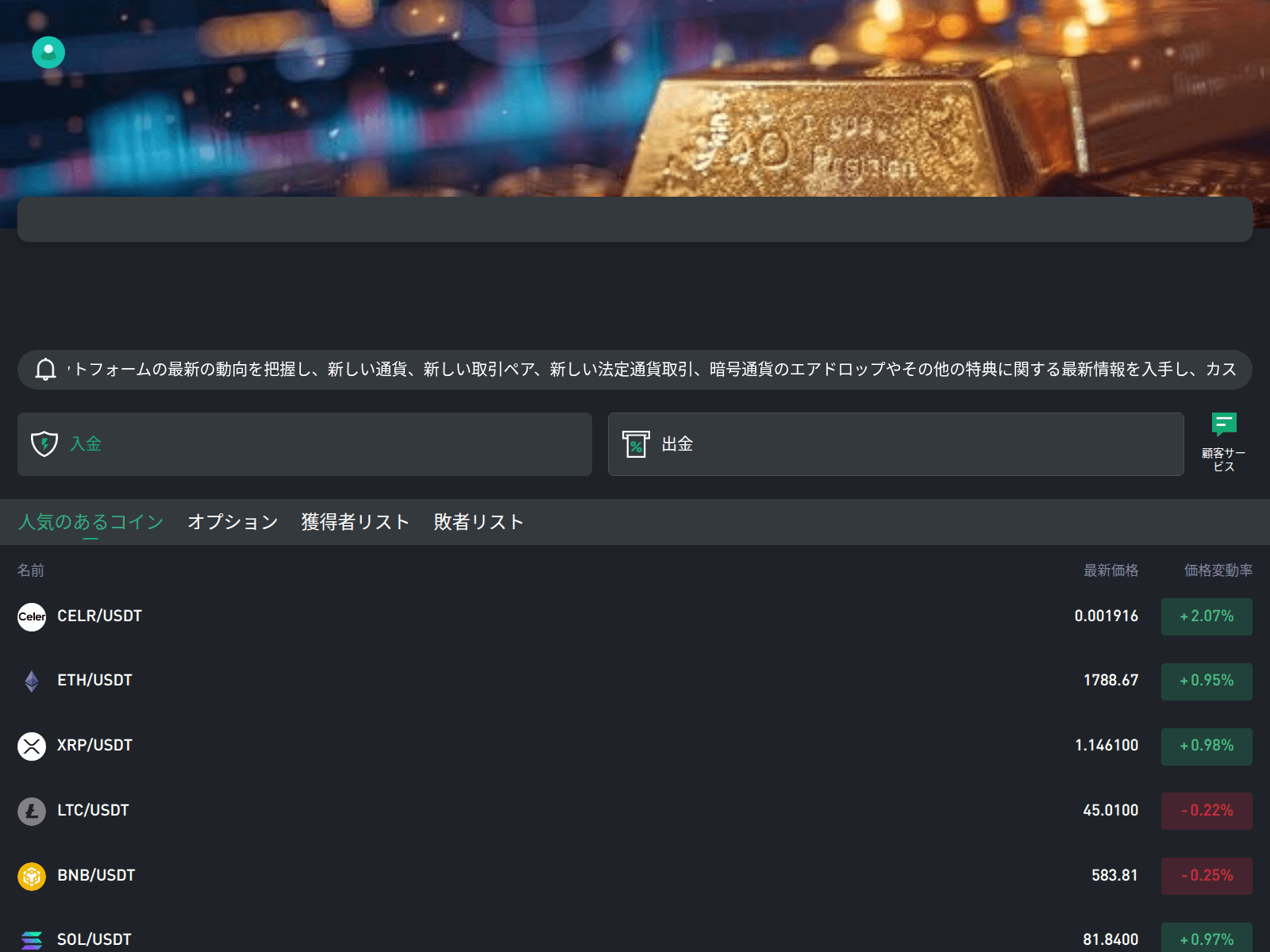Screenshot of gmo.jp-usdt.com