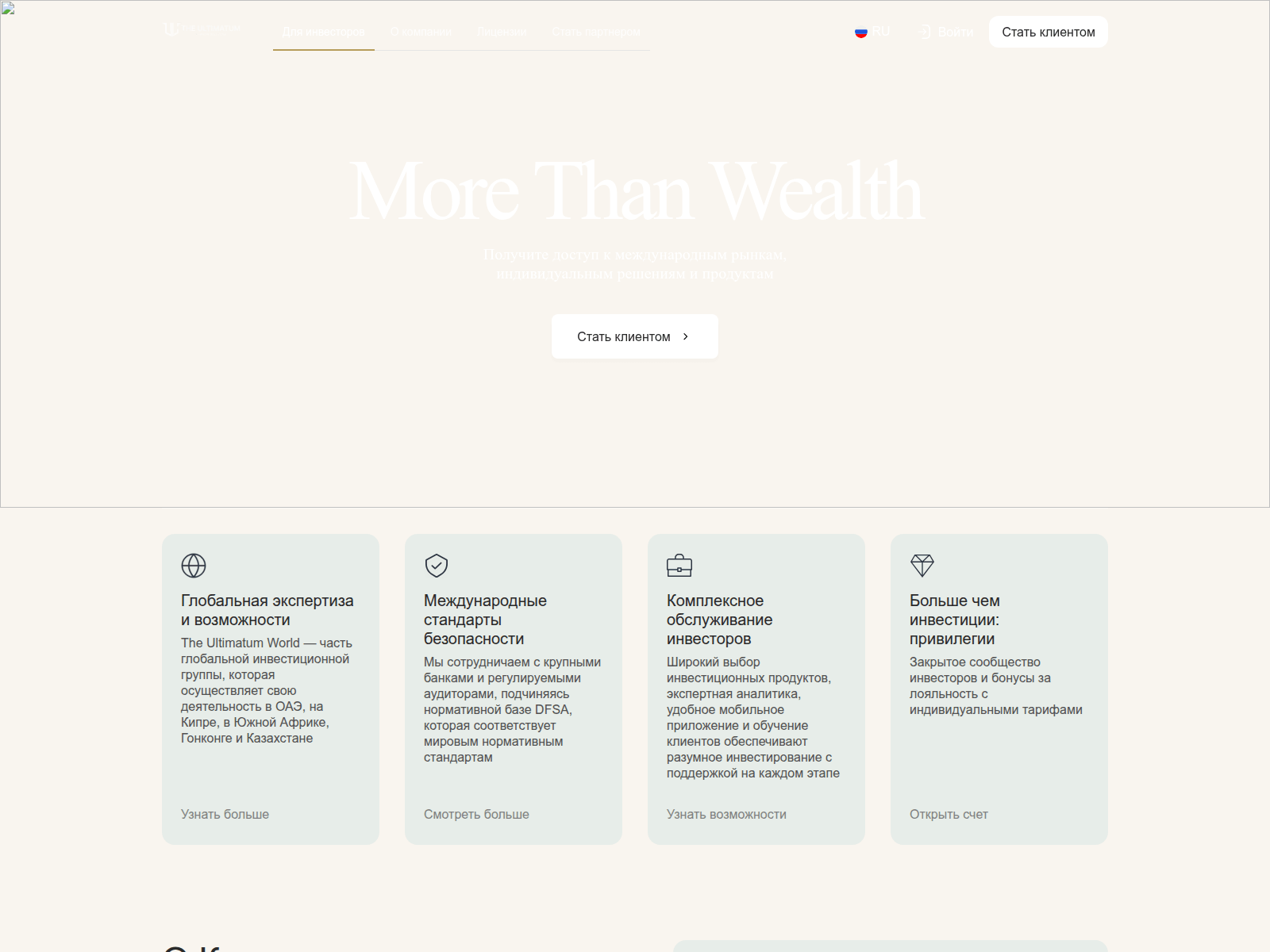 Screenshot of theultimatum.online
