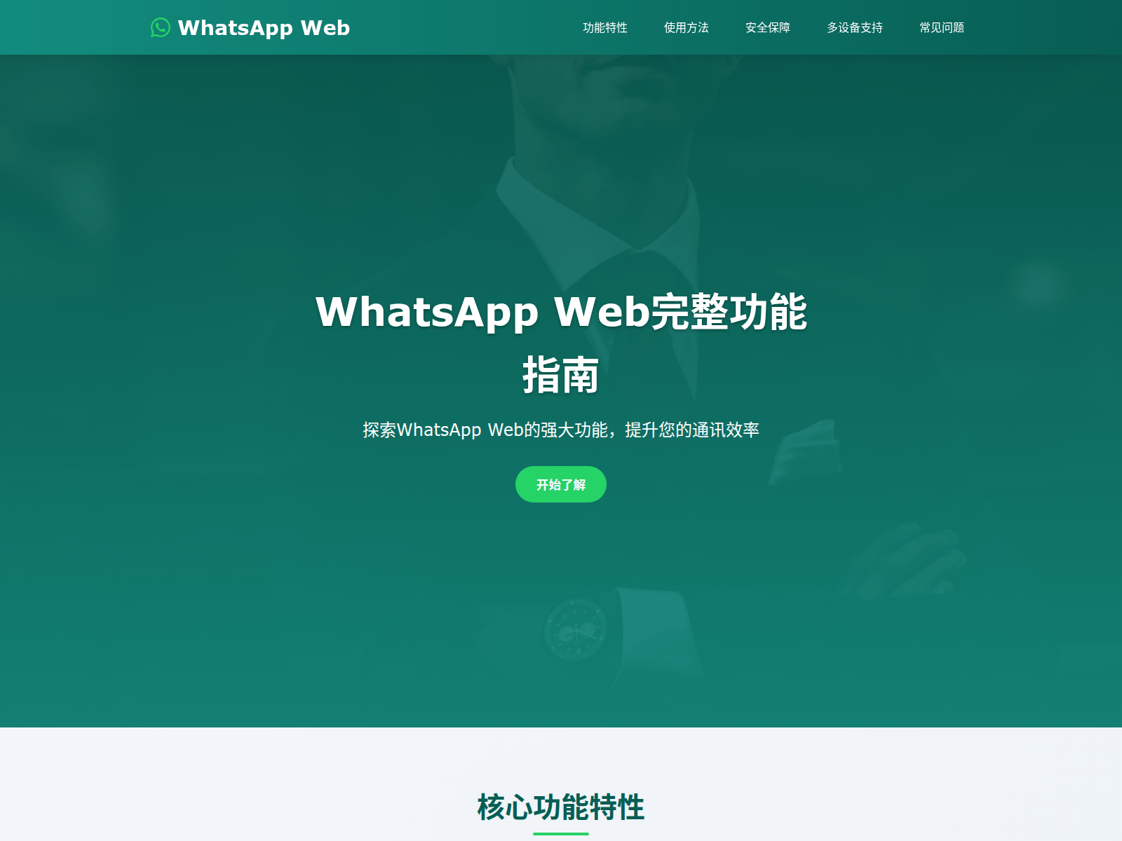 Screenshot of whatsapp.ig.hl.cn