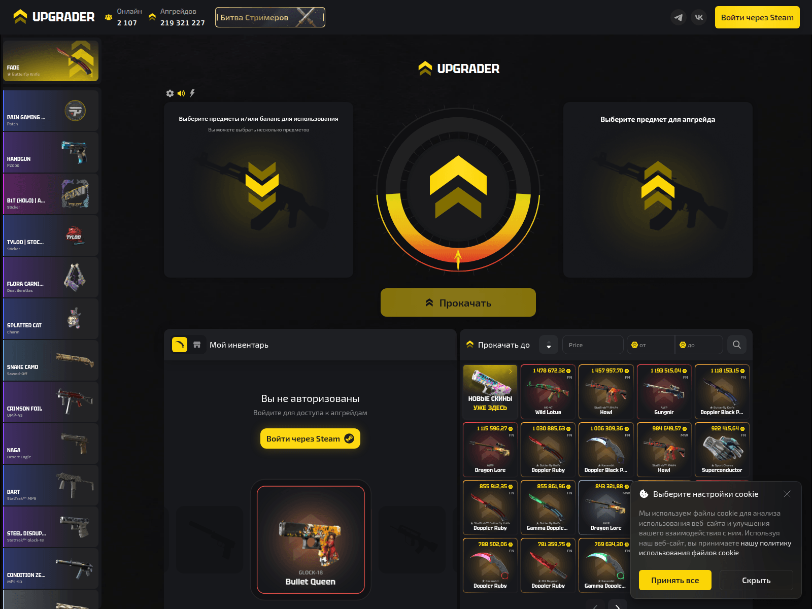 Screenshot of upgrder.com