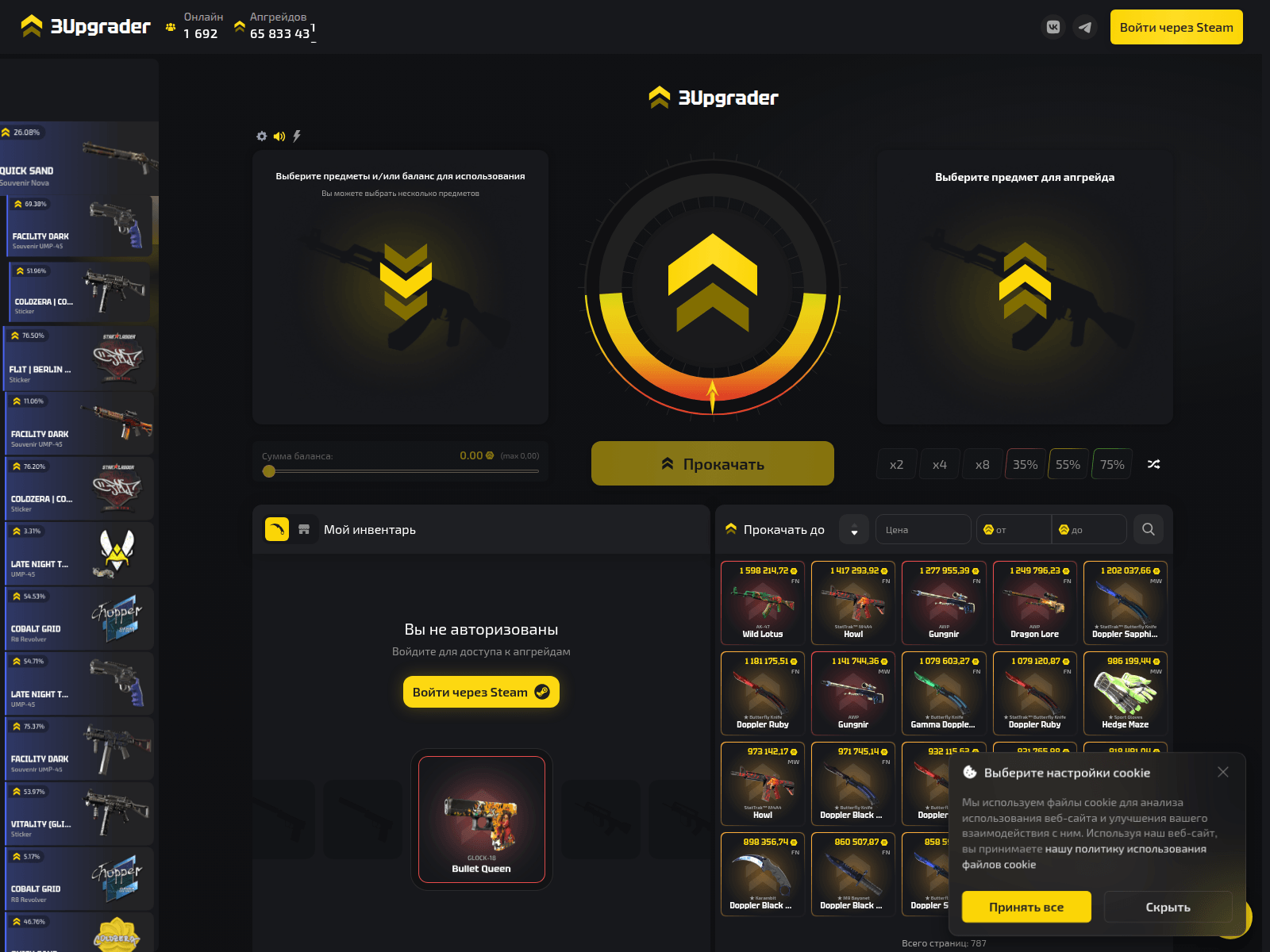 Screenshot of 3upgrader.com