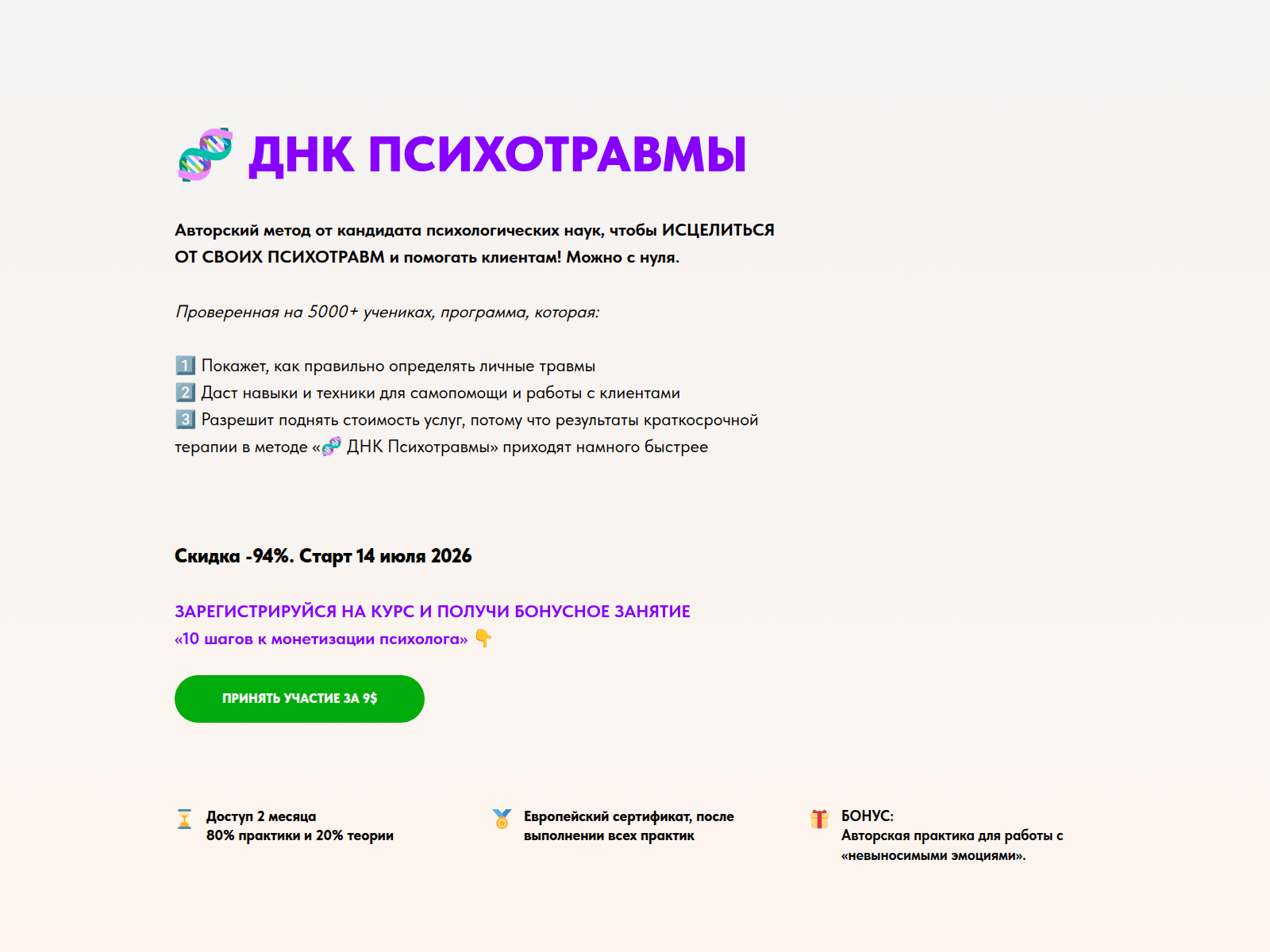 Screenshot of eapp-academy.tilda.ws