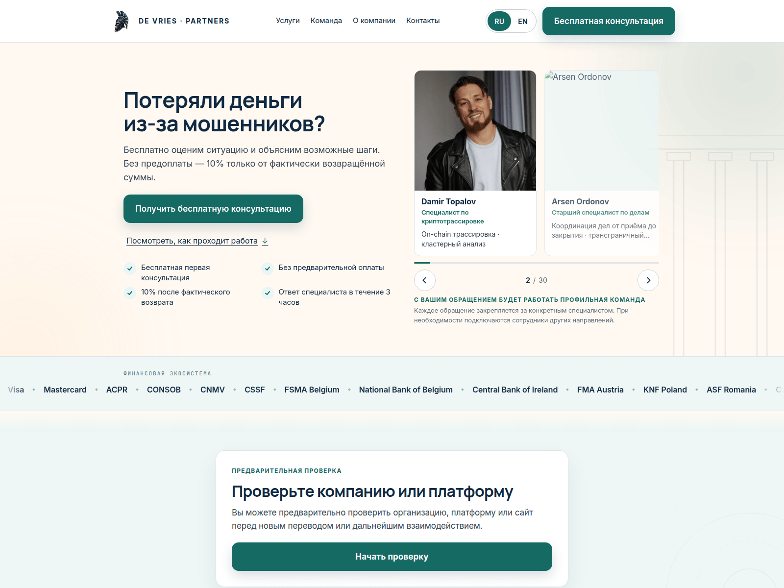 Screenshot of devries.work