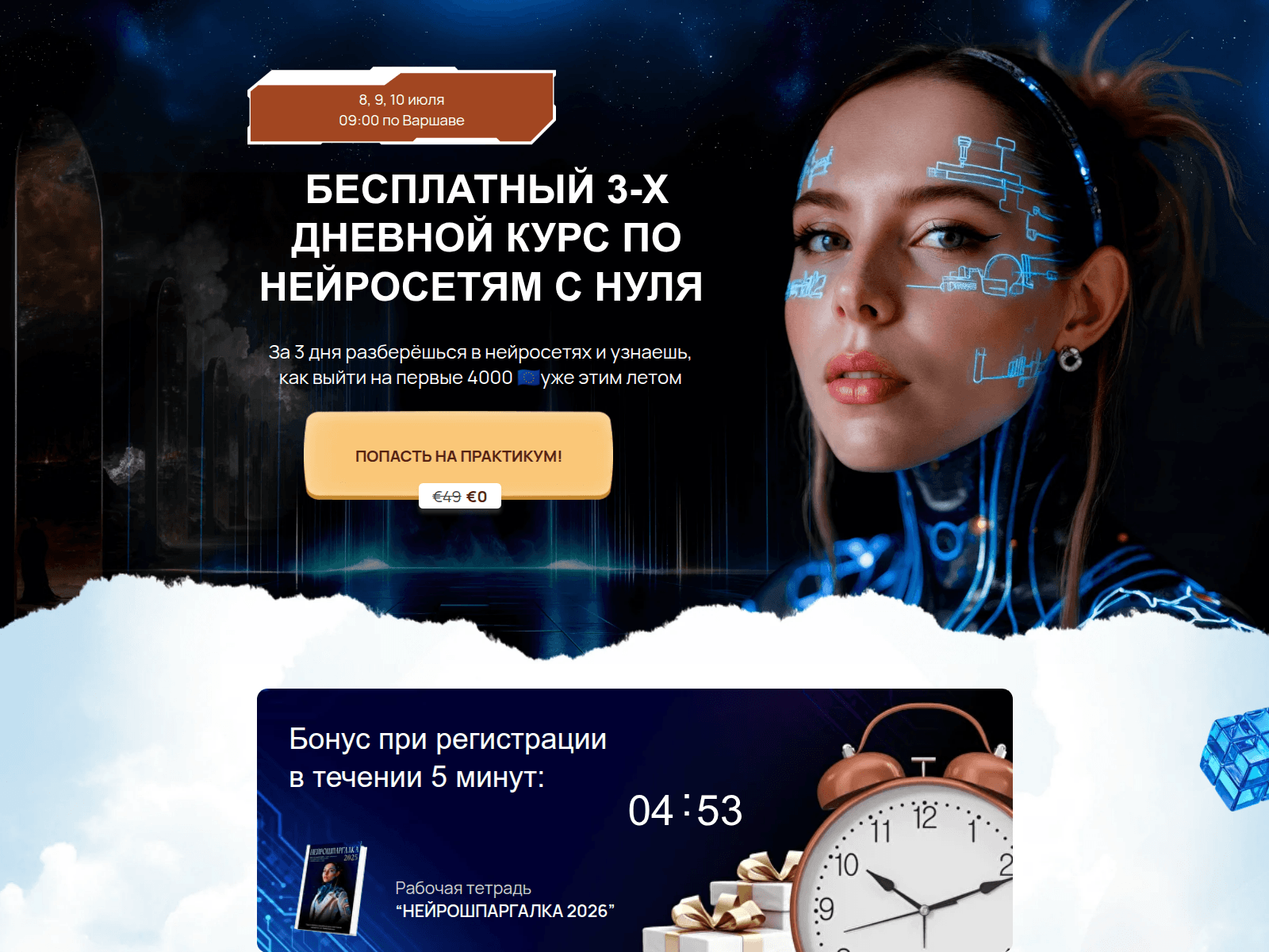 Screenshot of aipeakx.com